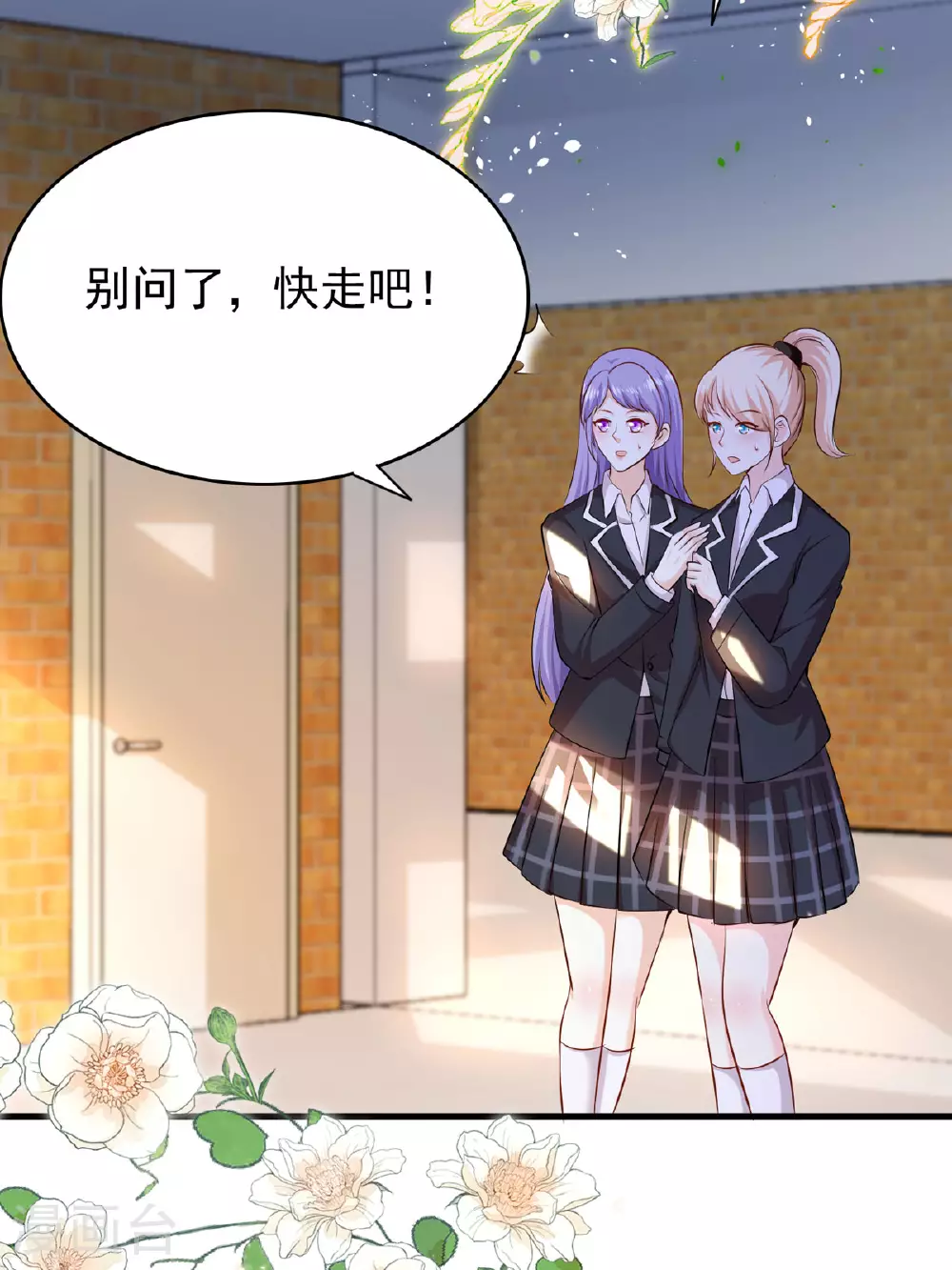 第51话 严厉的校长 第14页
