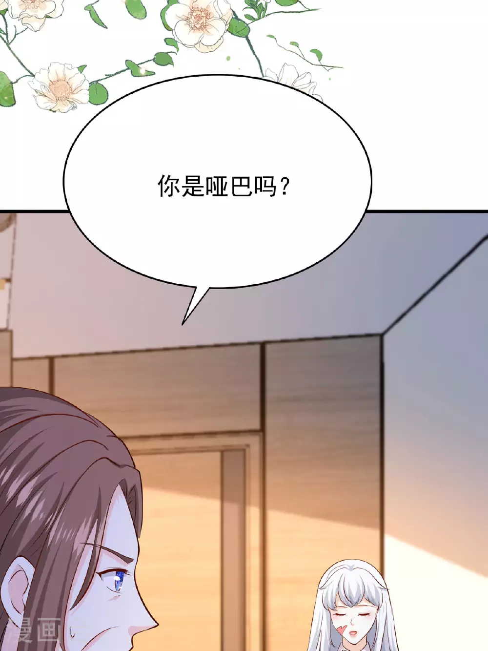 第51话 严厉的校长 第15页