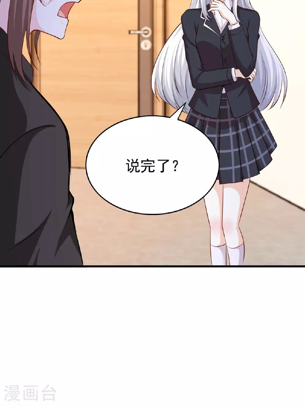 第51话 严厉的校长 第16页