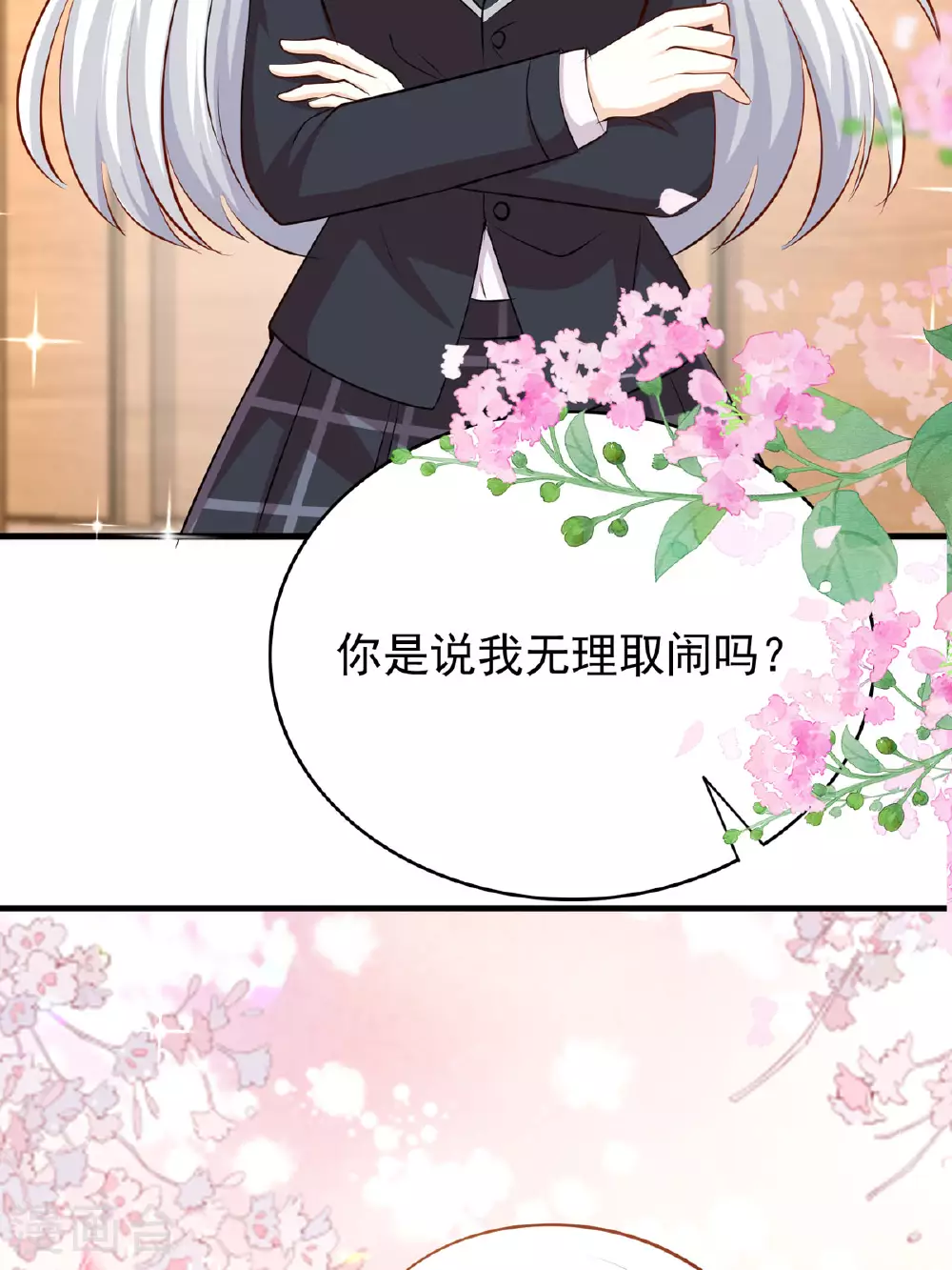 第51话 严厉的校长 第18页