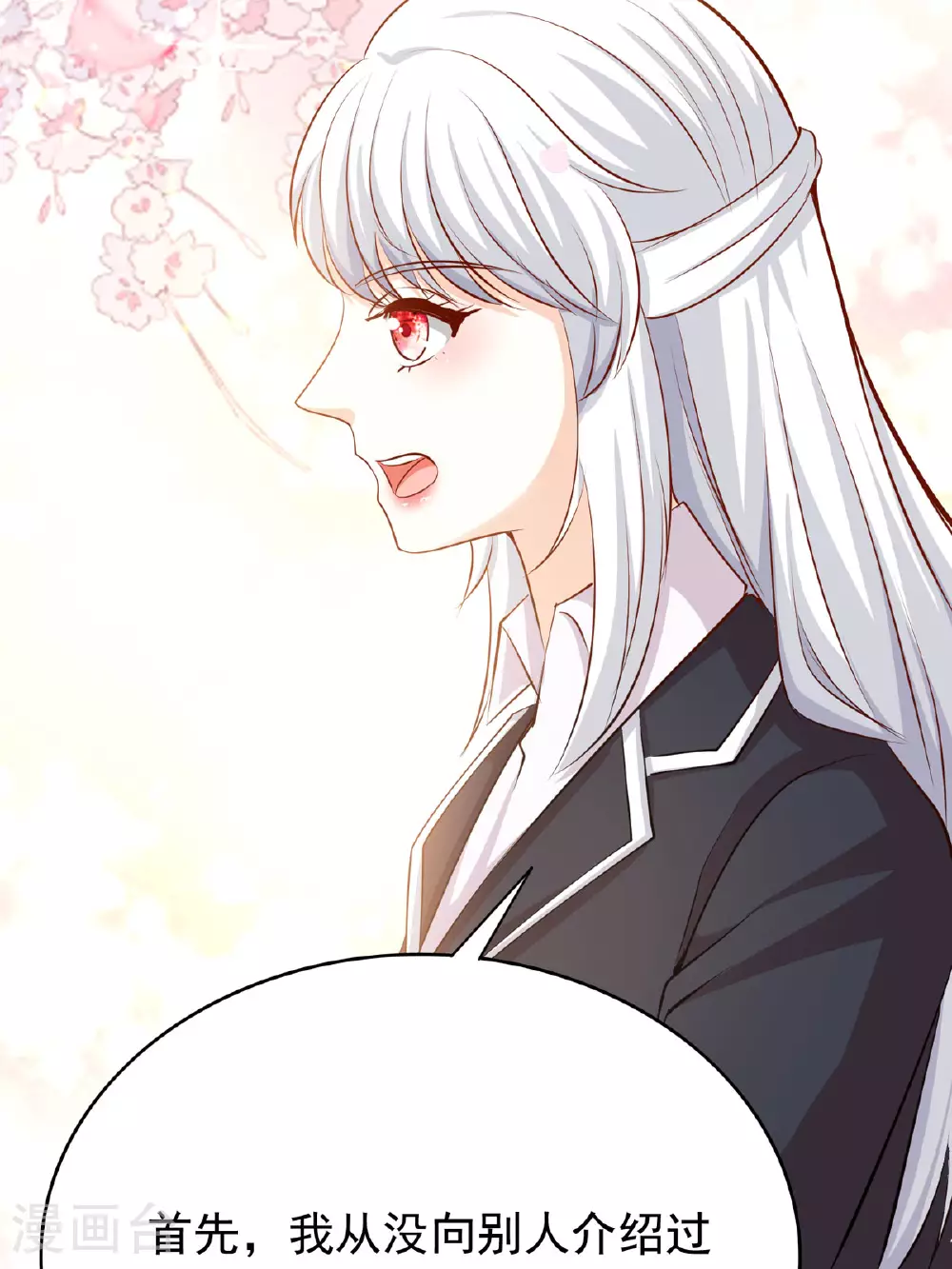第51话 严厉的校长 第19页