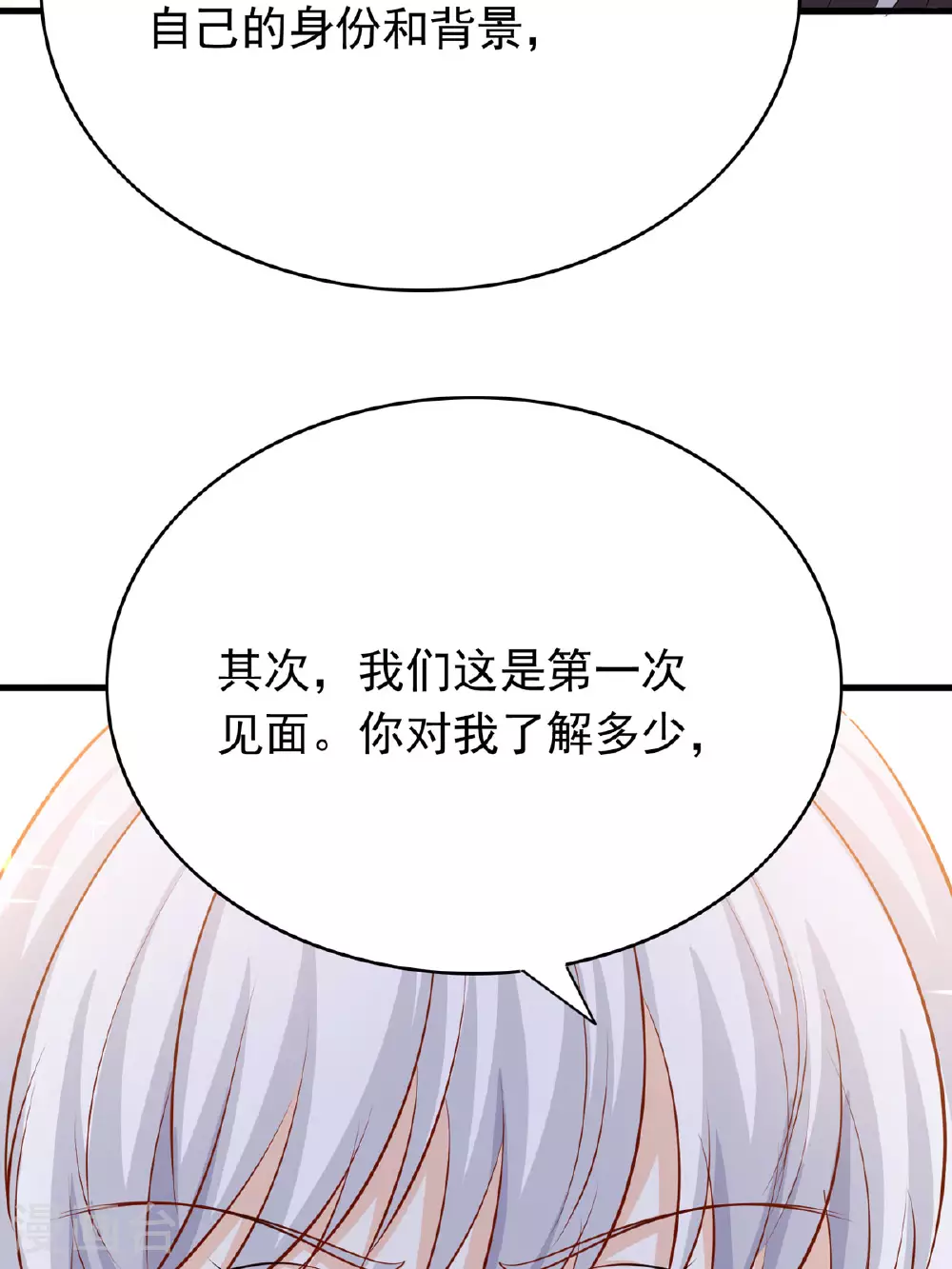 第51话 严厉的校长 第20页