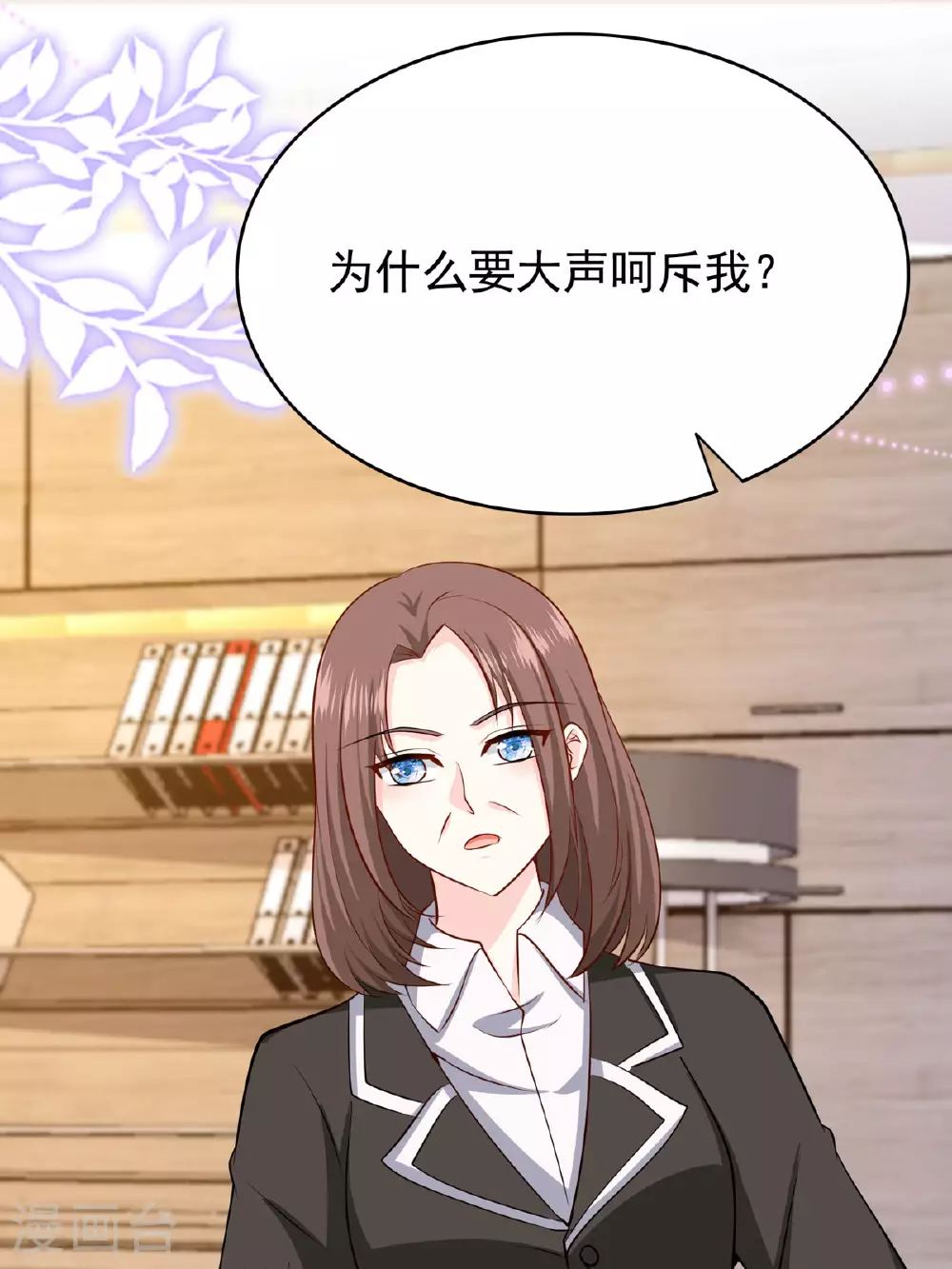 第51话 严厉的校长 第22页