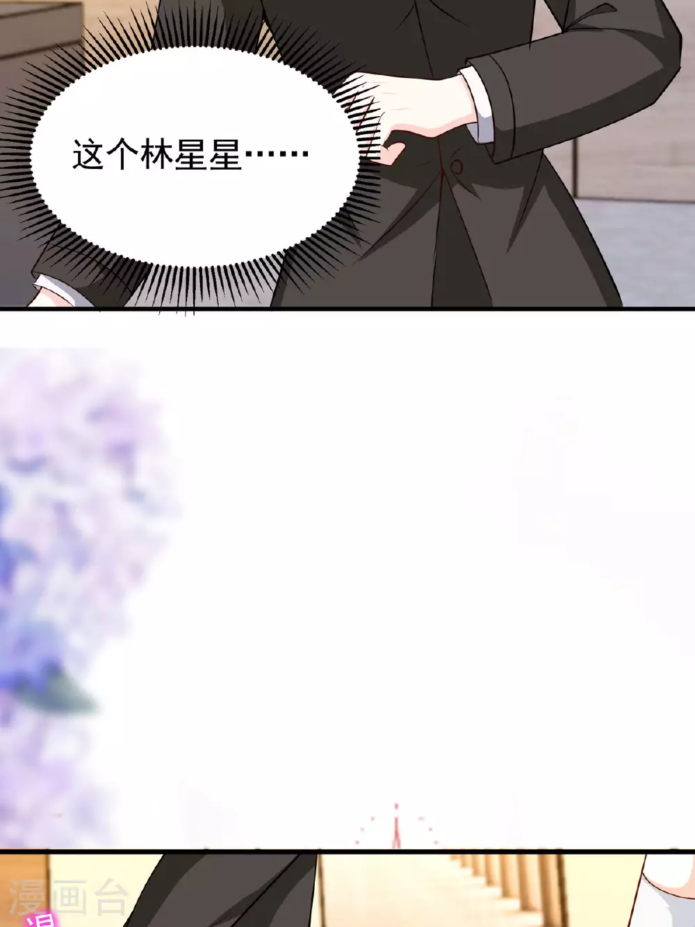 第51话 严厉的校长 第23页