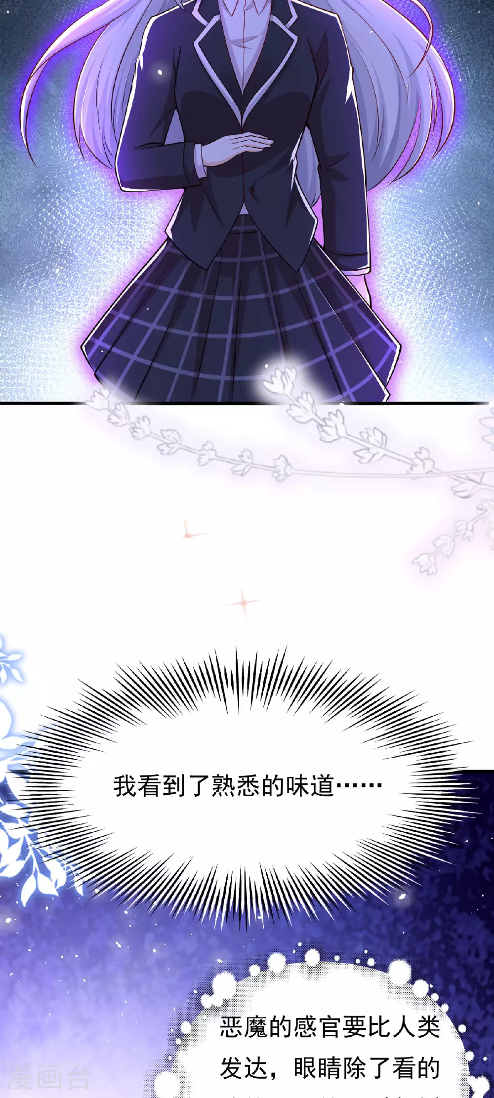 第53话 图书馆 第6页