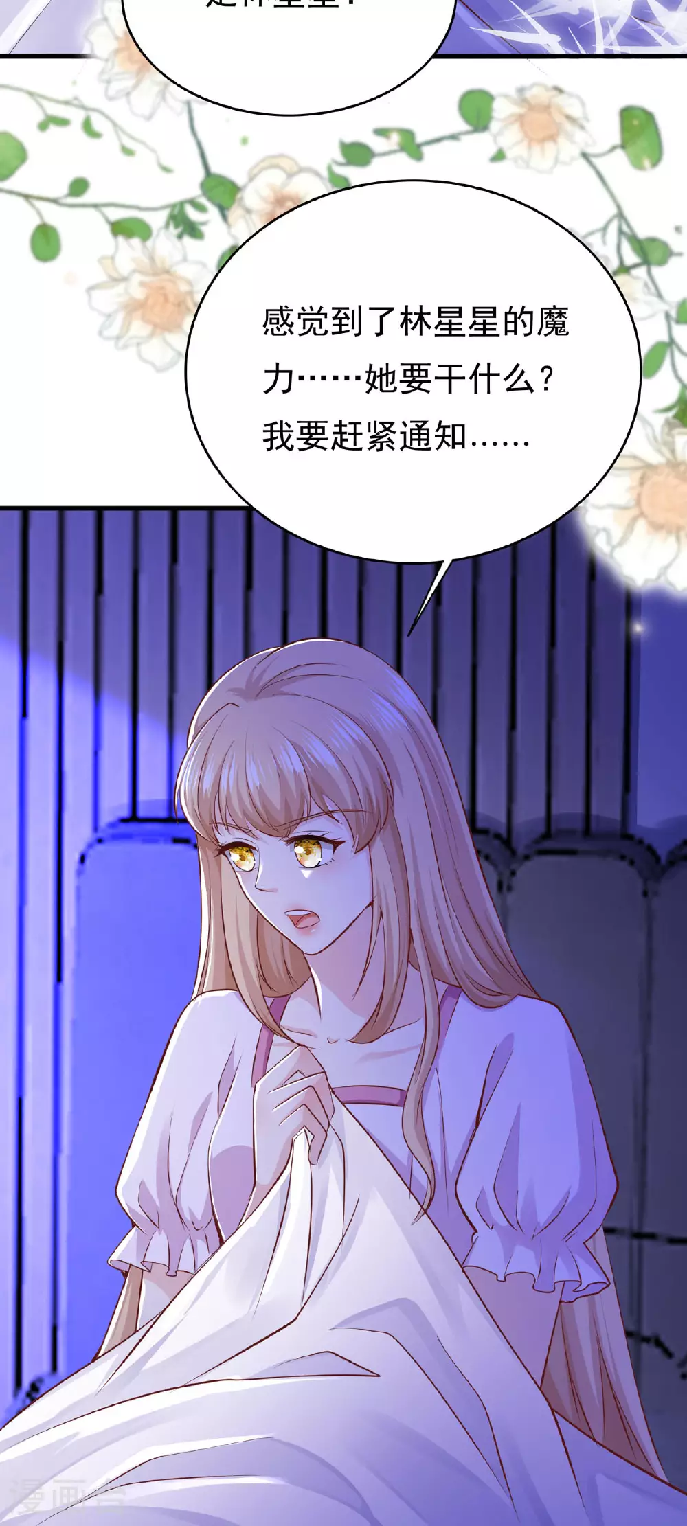 第53话 图书馆 第10页