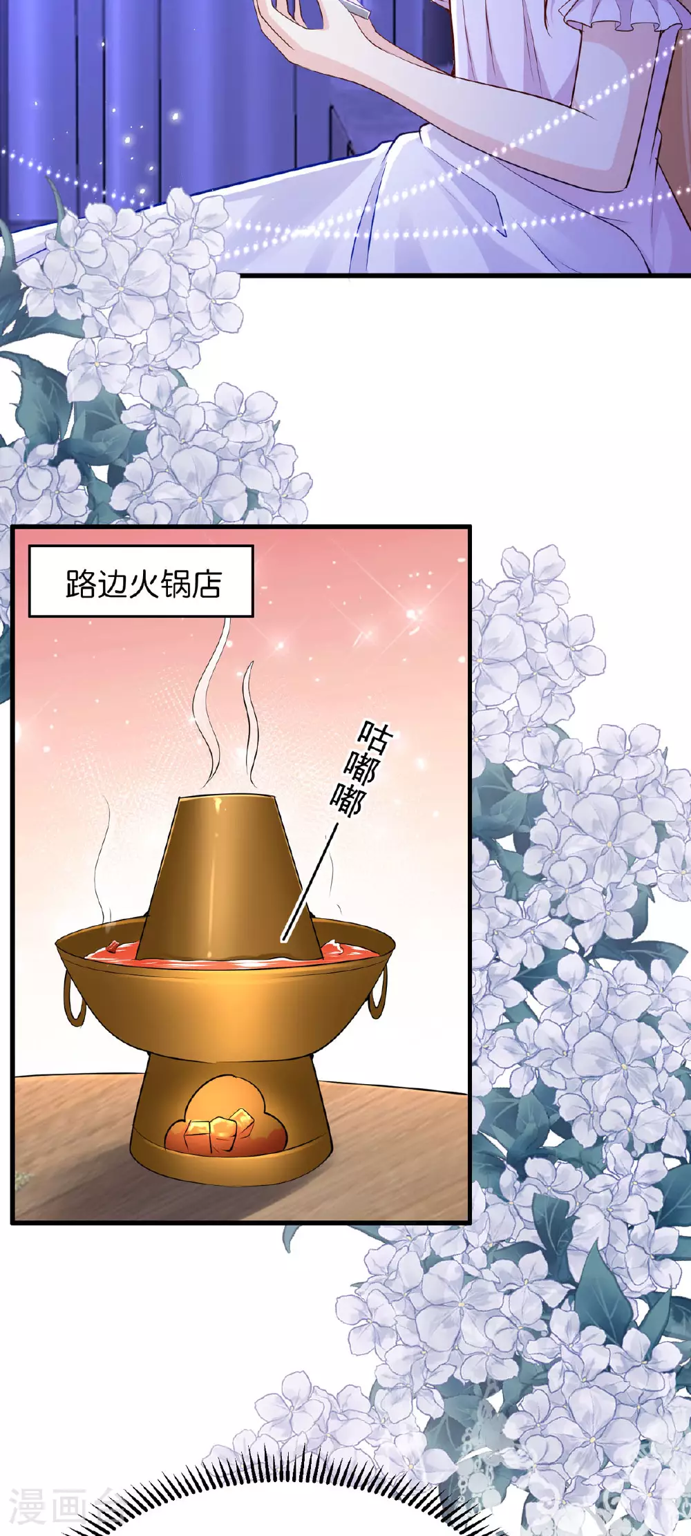 第53话 图书馆 第12页