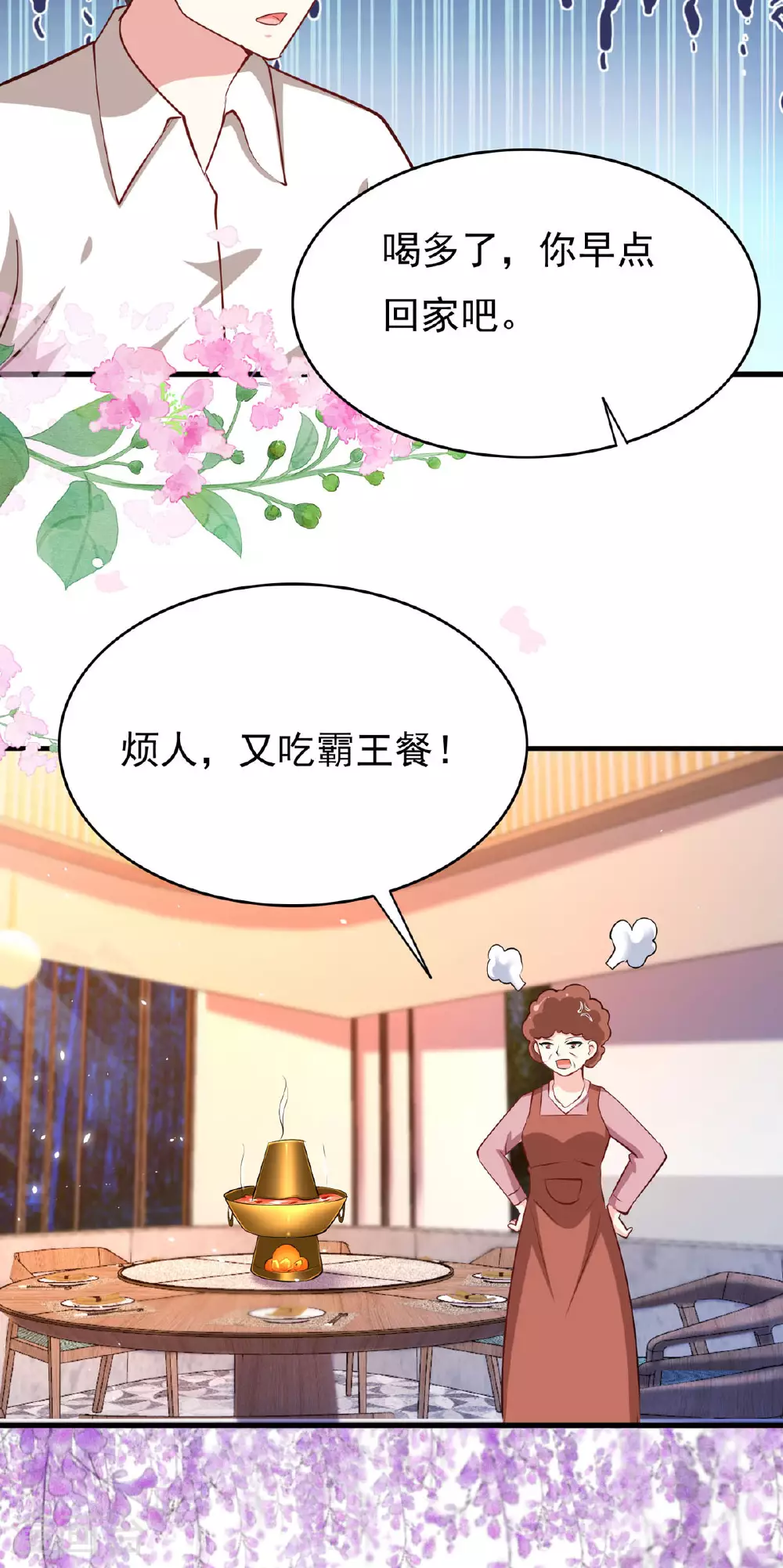 第53话 图书馆 第15页