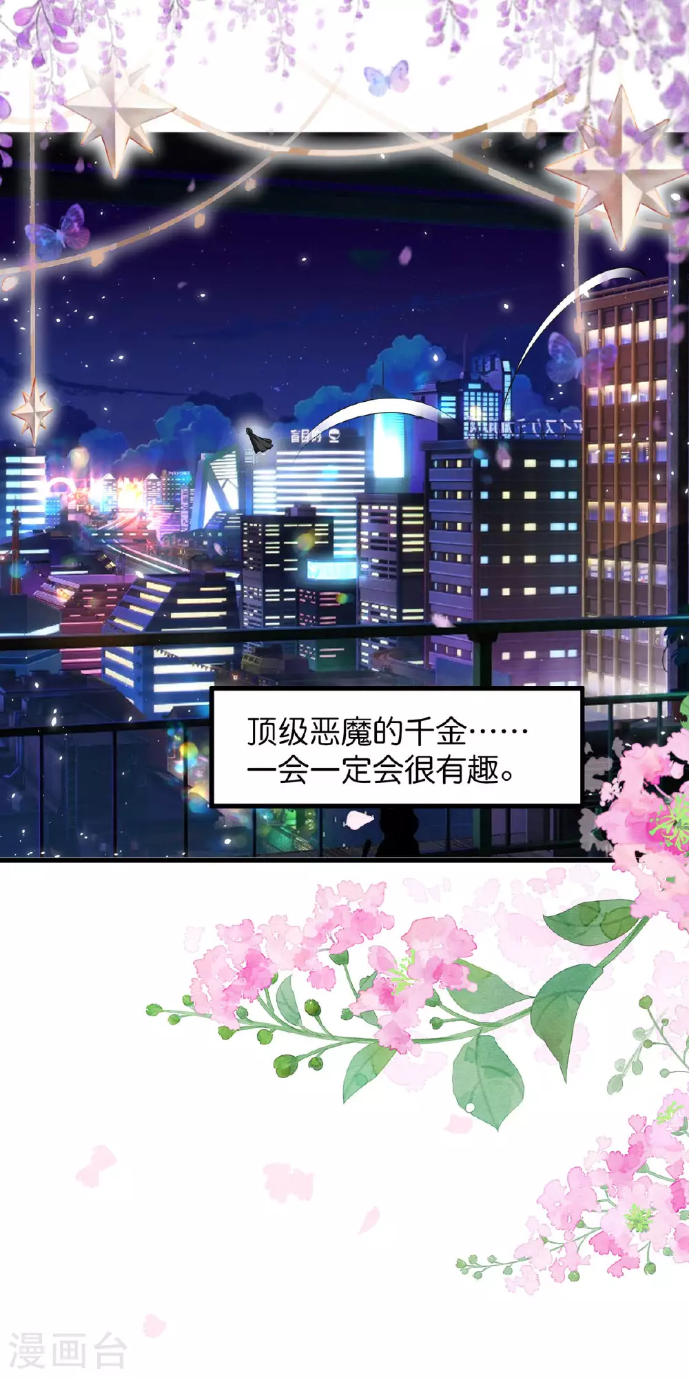 第53话 图书馆 第16页