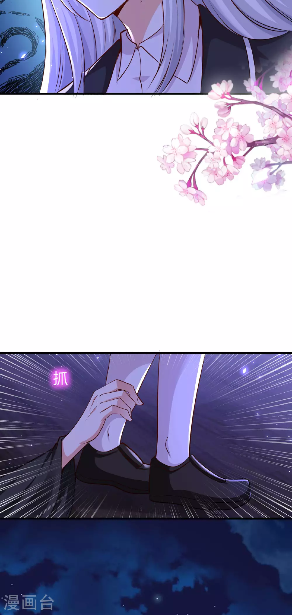 第54话 入侵 第10页