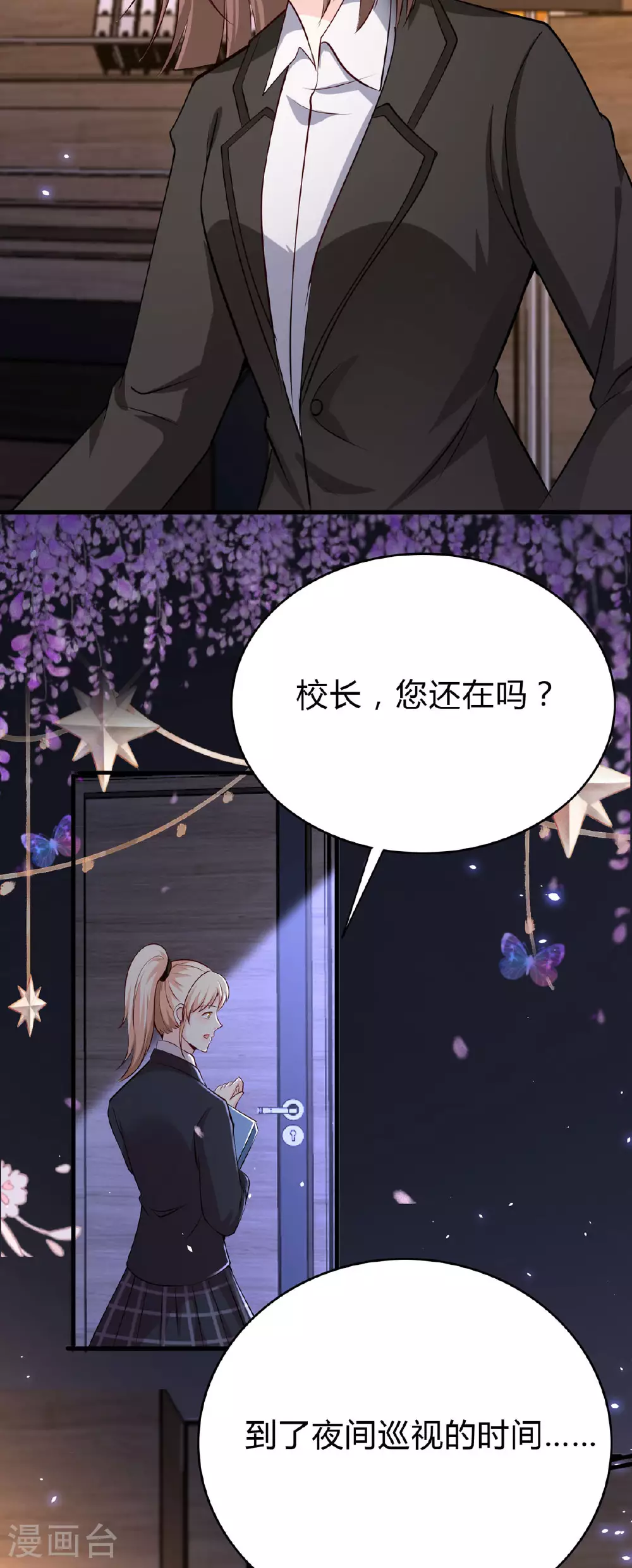 第54话 入侵 第12页