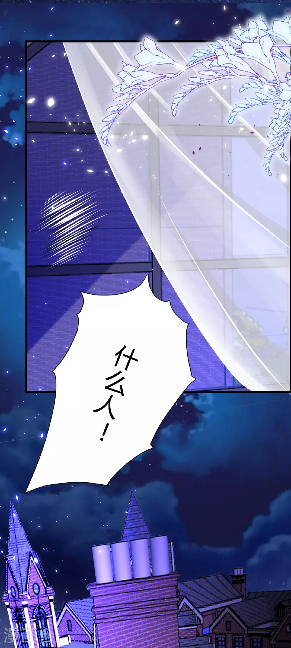 第54话 入侵 第14页