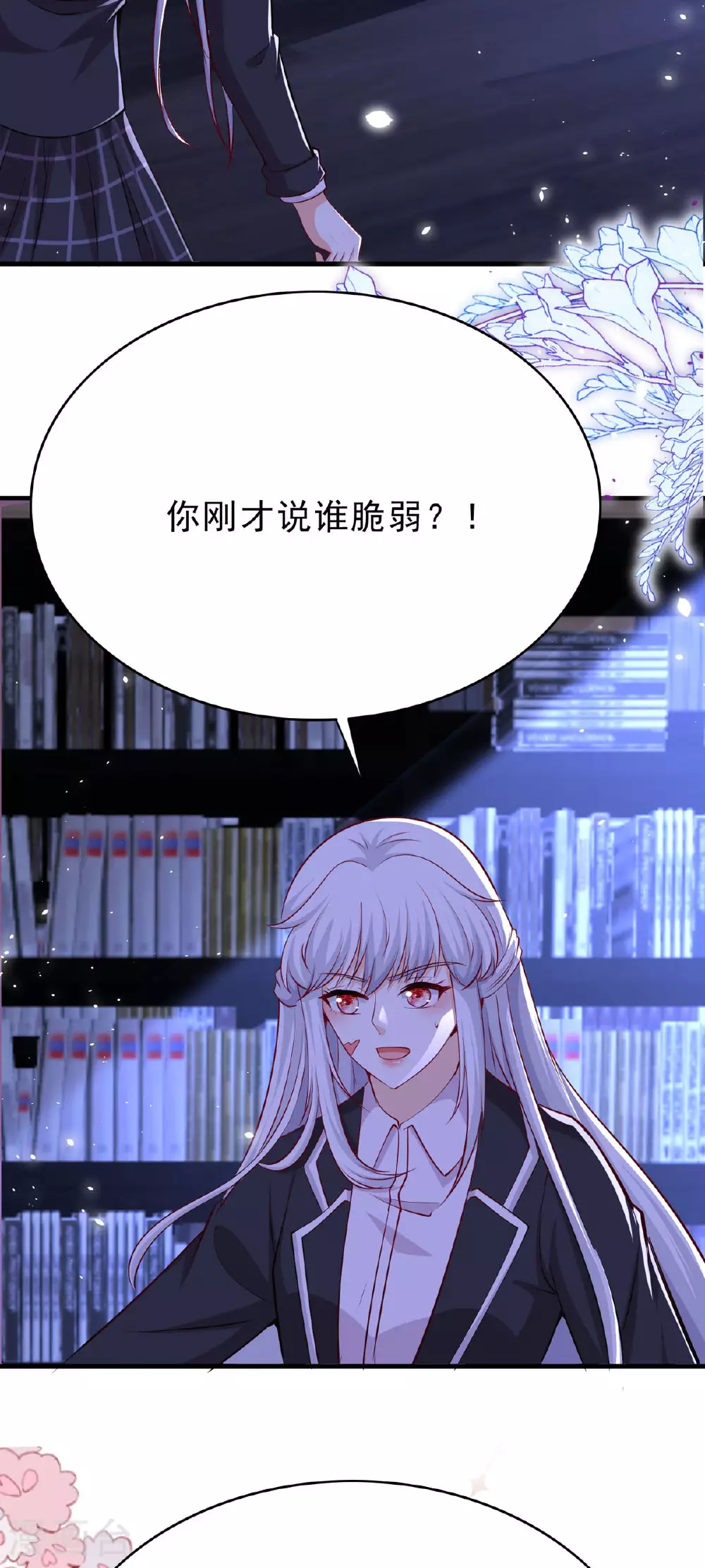 第55话 江明月同学 第6页