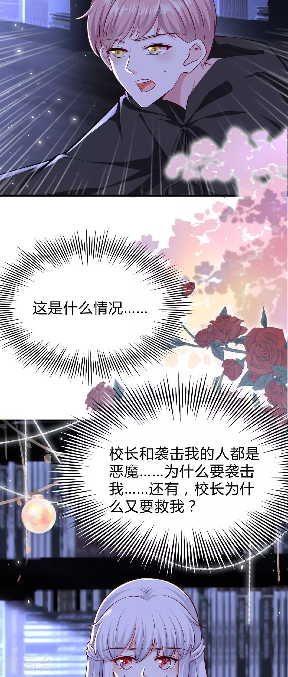 第55话 江明月同学 第12页