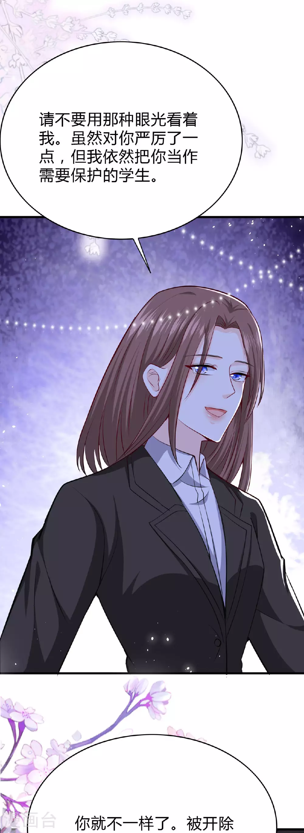 第55话 江明月同学 第14页
