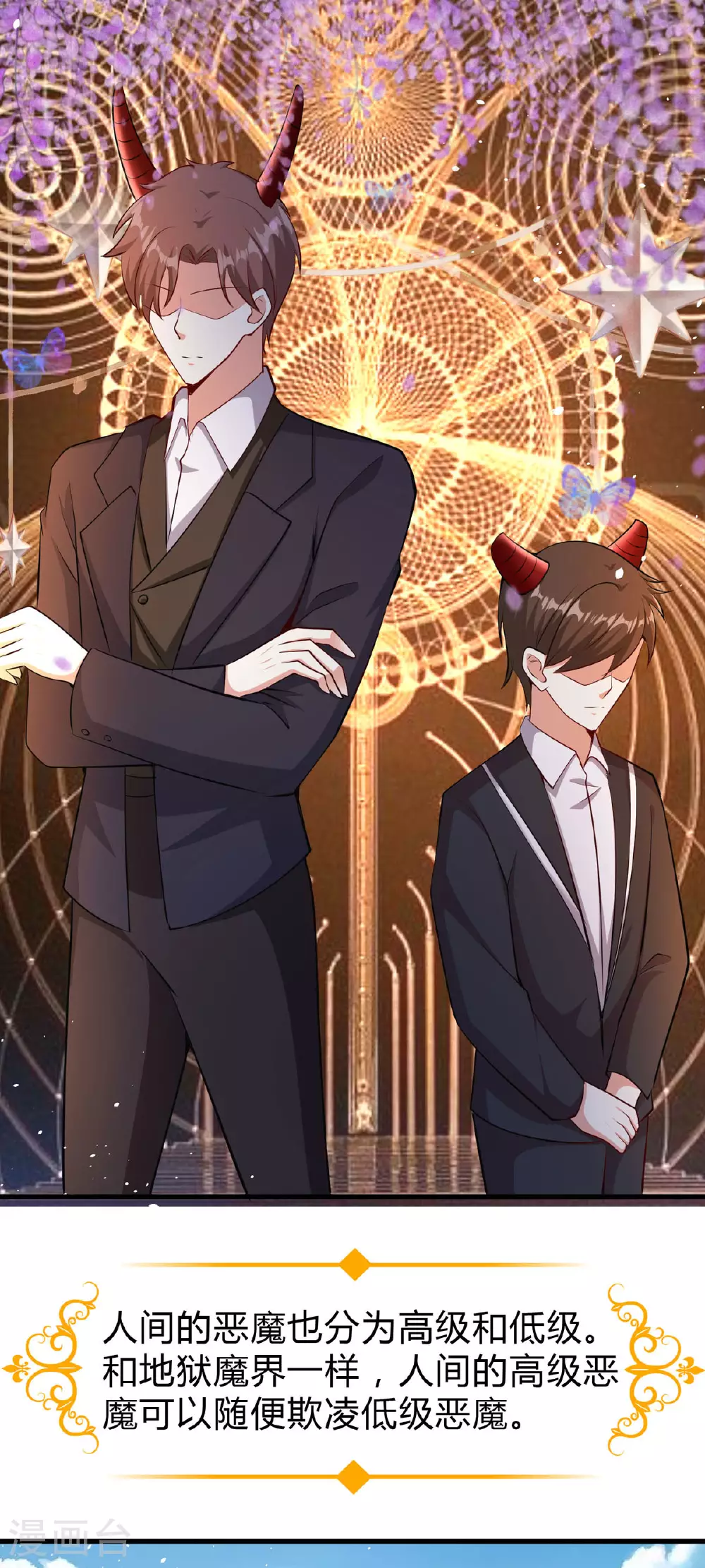 第56话 一场误会 第2页