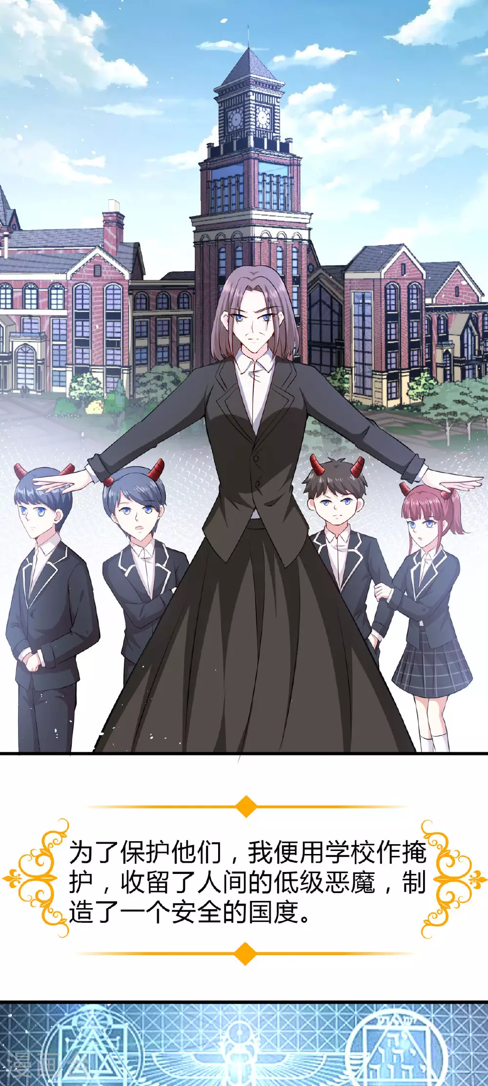 第56话 一场误会 第3页