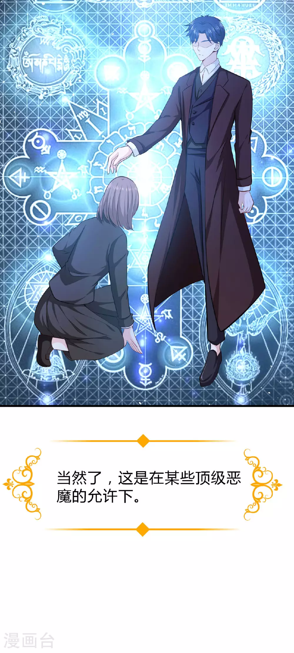 第56话 一场误会 第4页