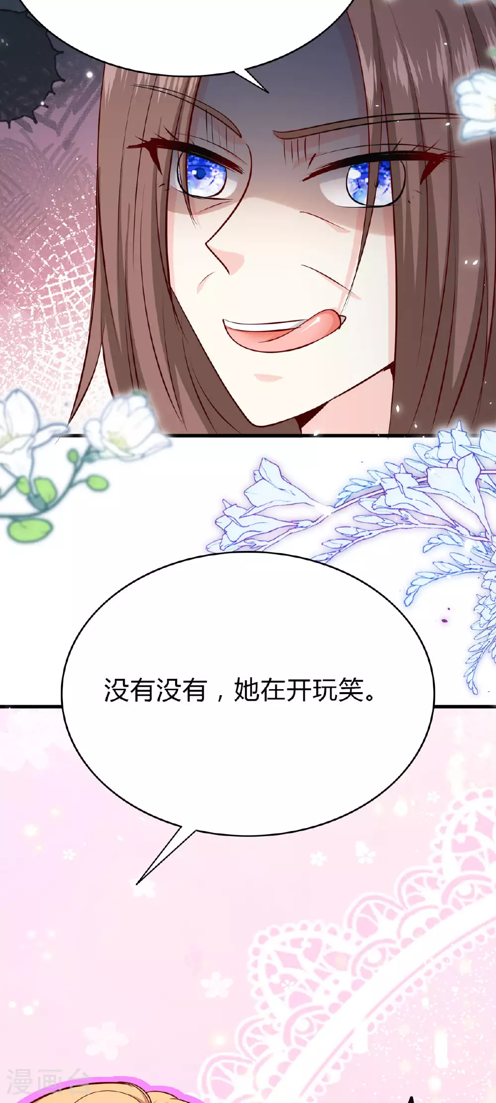 第56话 一场误会 第9页