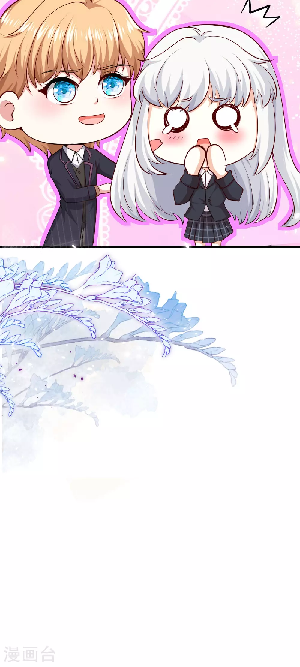 第56话 一场误会 第10页