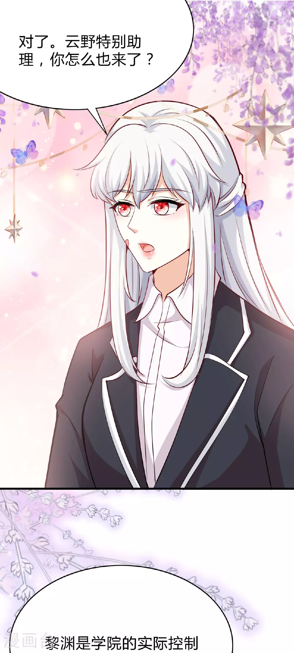 第56话 一场误会 第11页