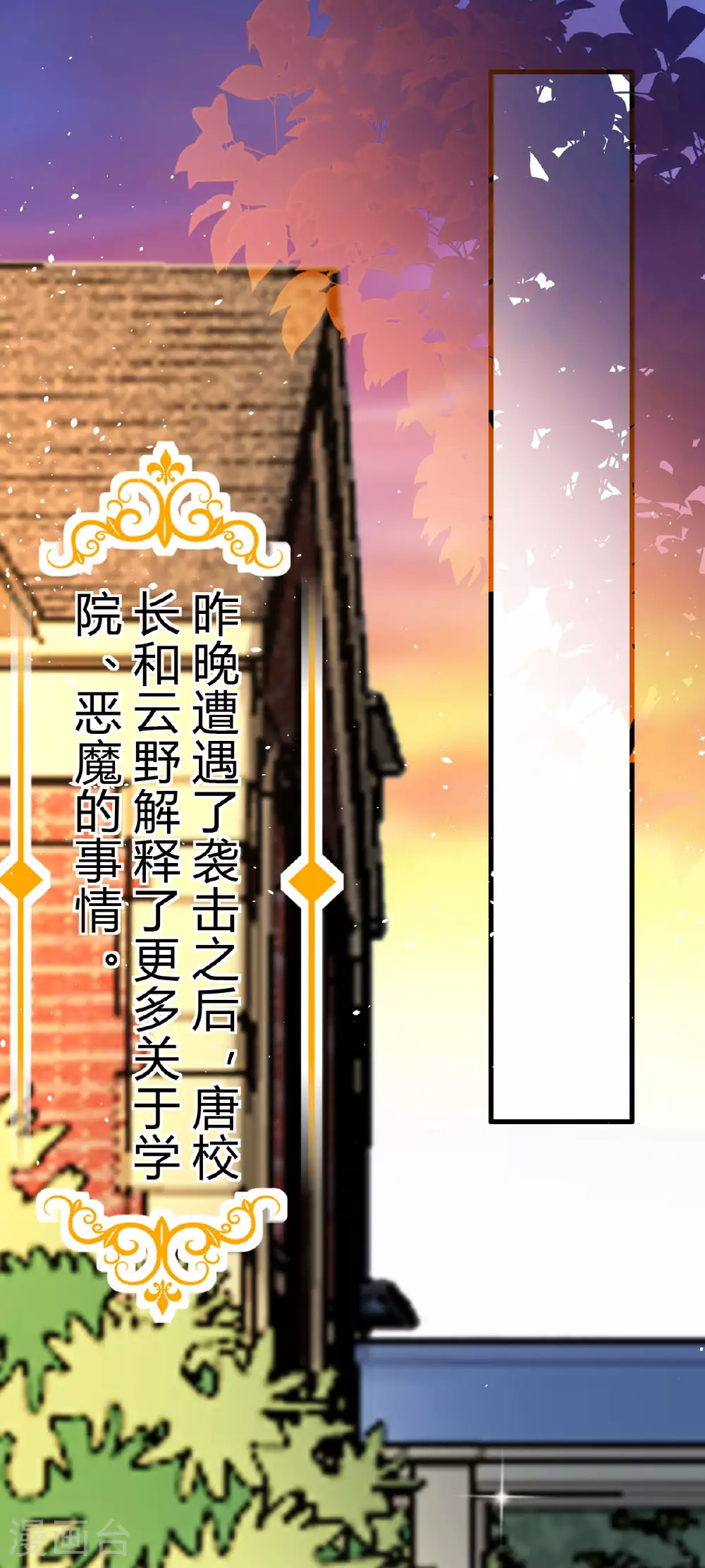 第57话 弟弟 第2页