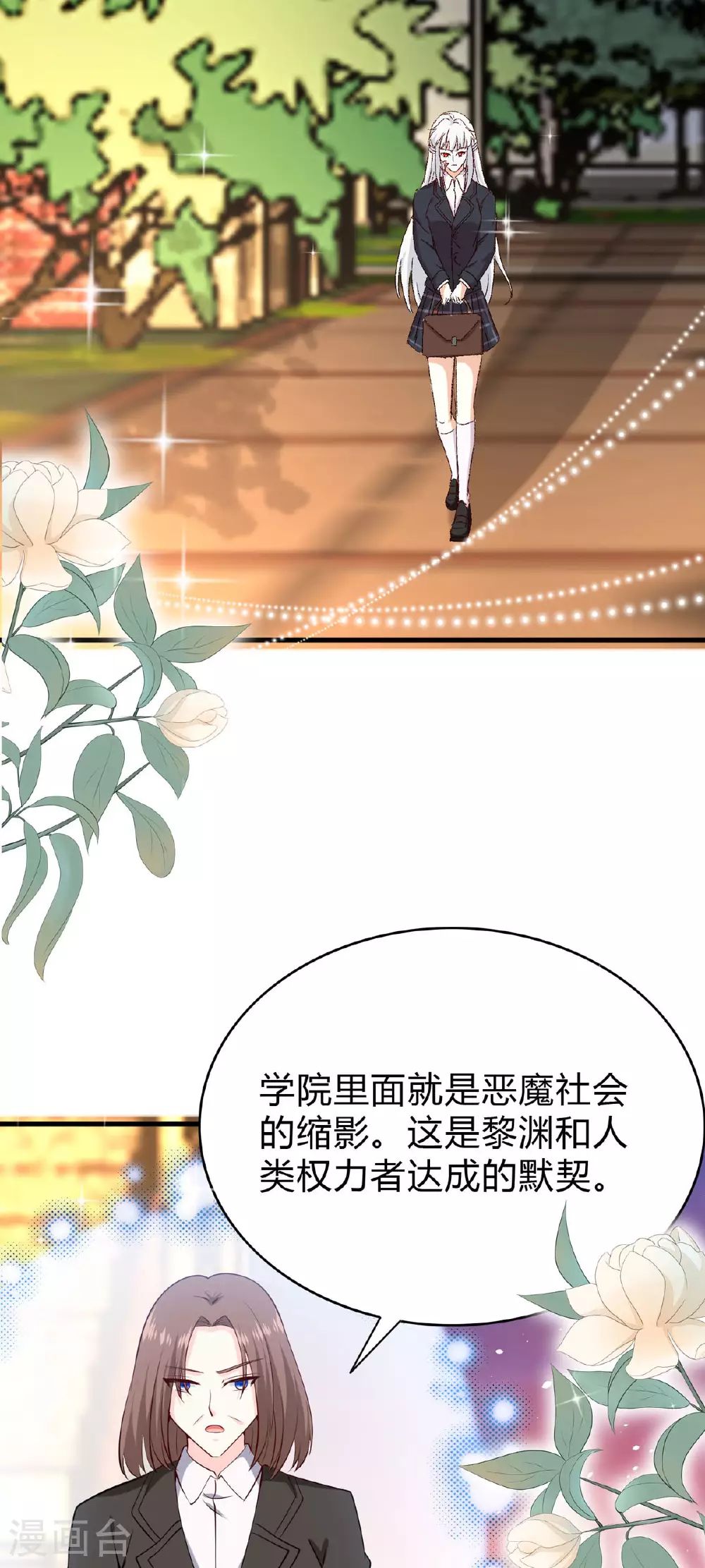 第57话 弟弟 第3页