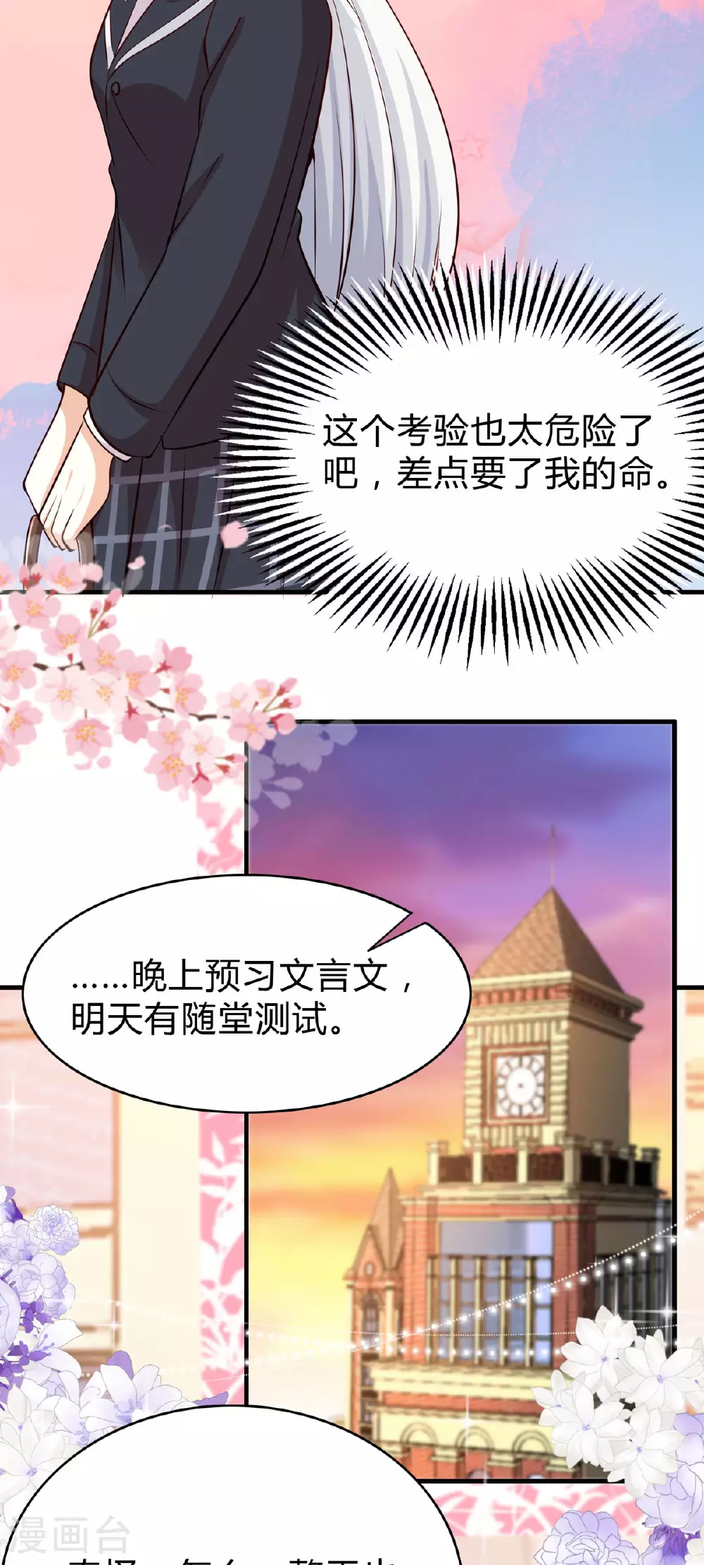 第57话 弟弟 第6页