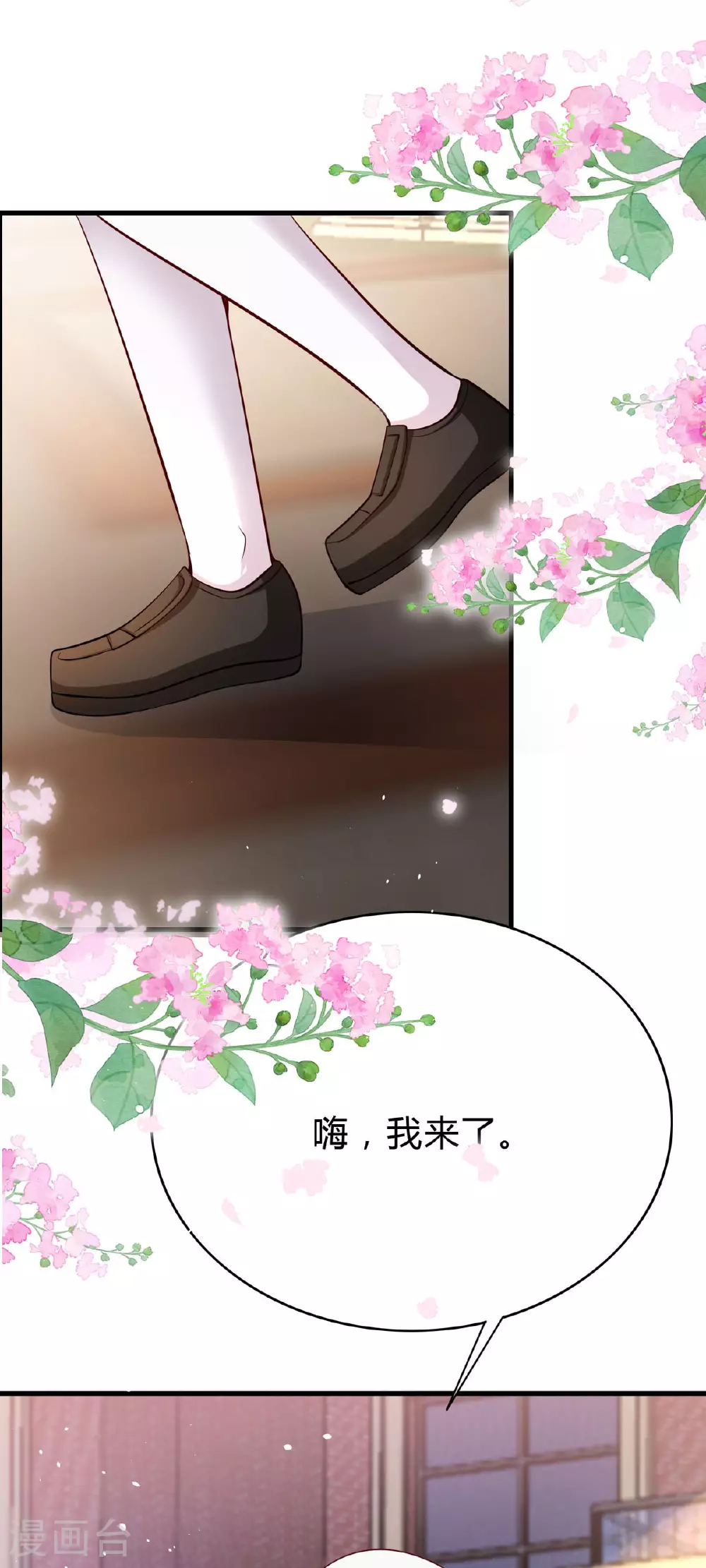 第57话 弟弟 第8页
