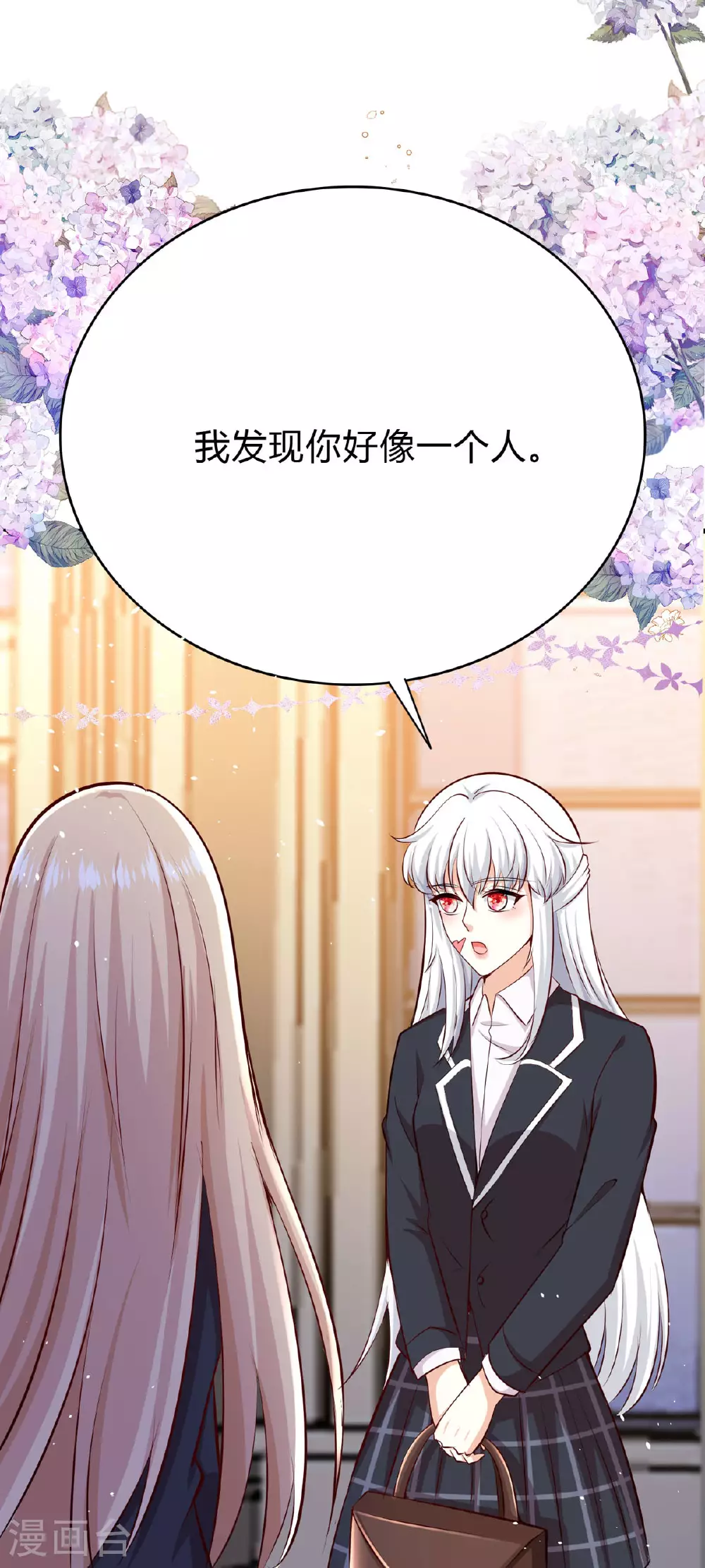 第57话 弟弟 第10页