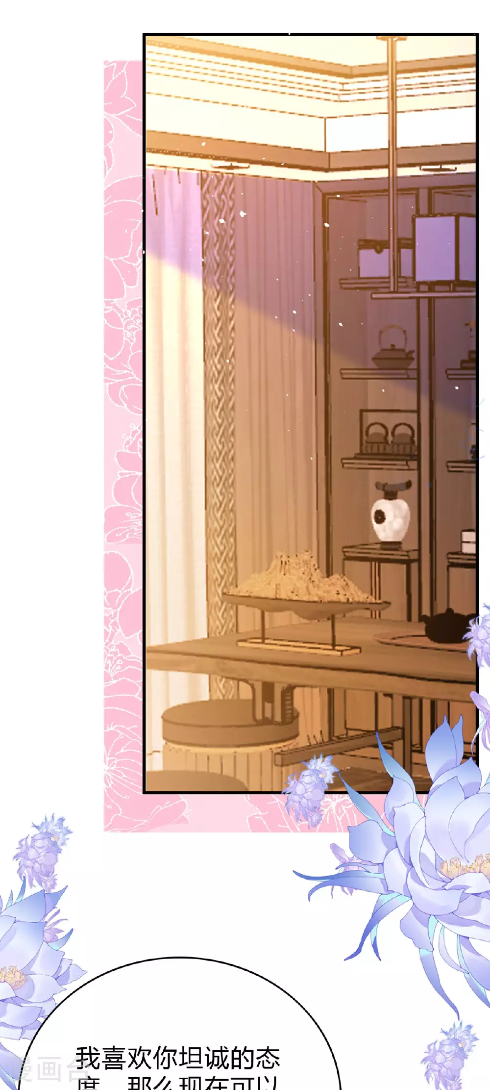 第57话 弟弟 第14页
