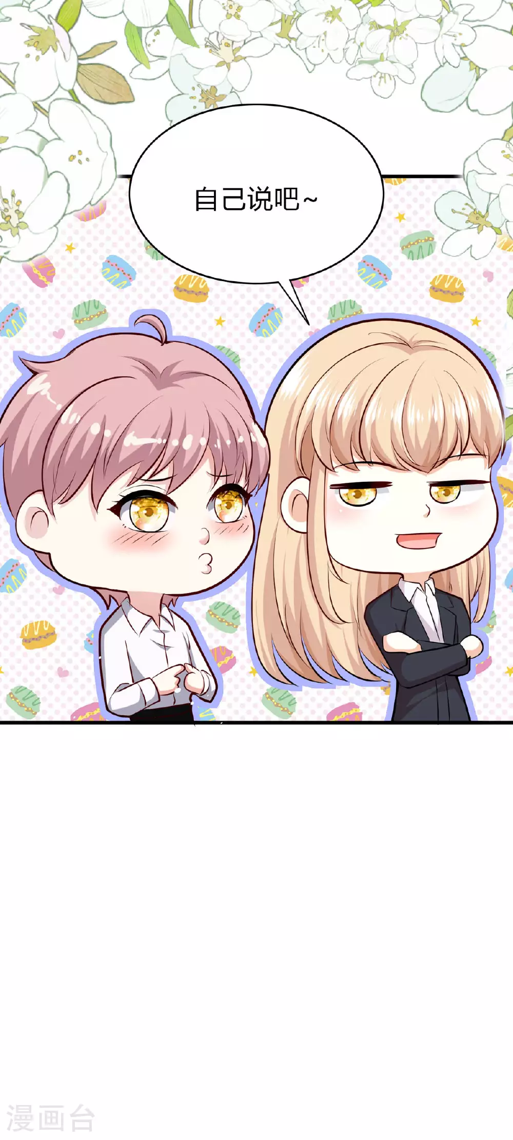 第57话 弟弟 第16页