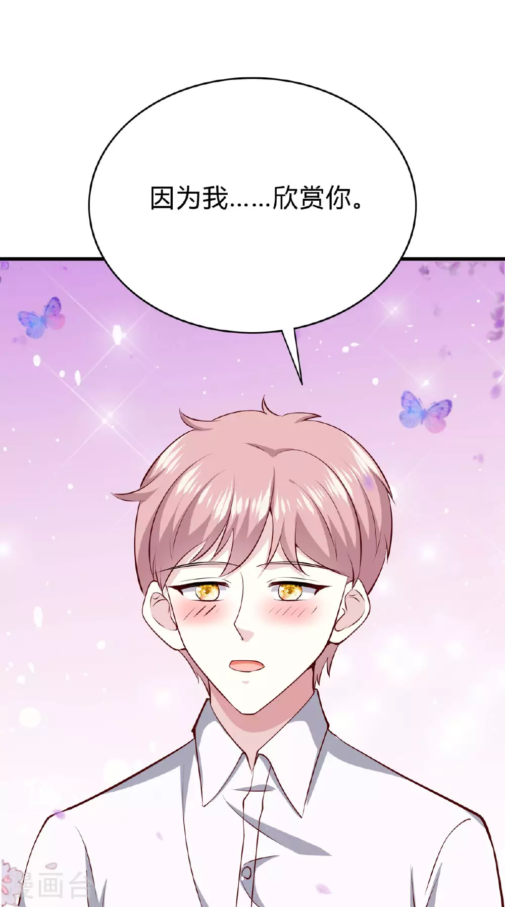 第57话 弟弟 第17页