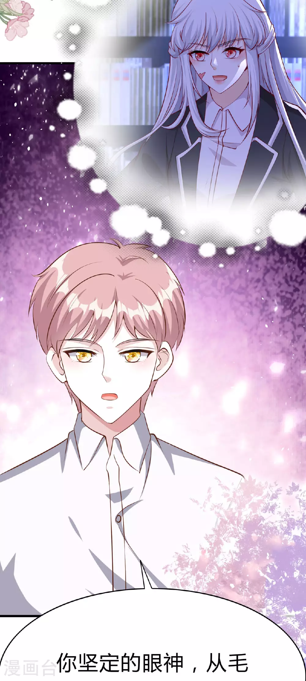 第58话 谅解 第6页