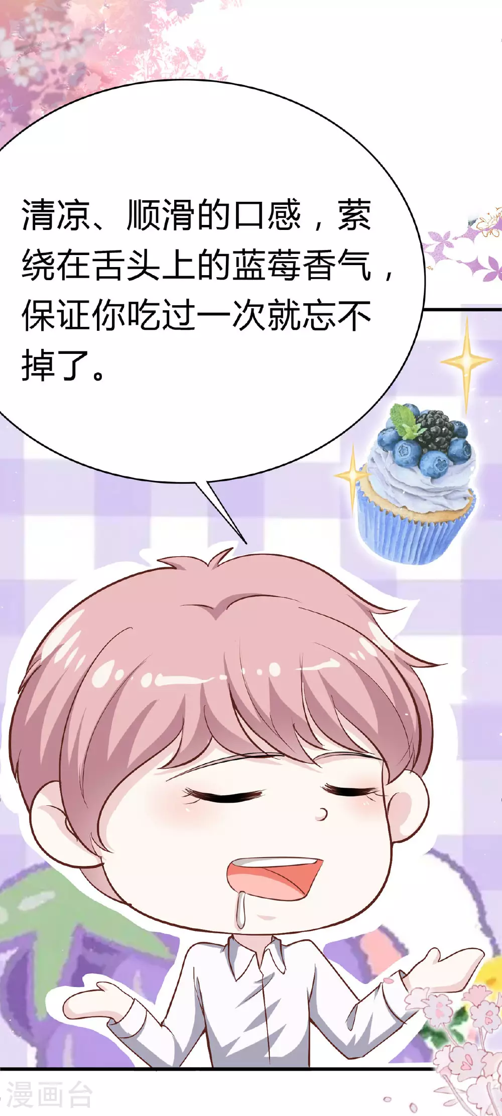 第58话 谅解 第12页