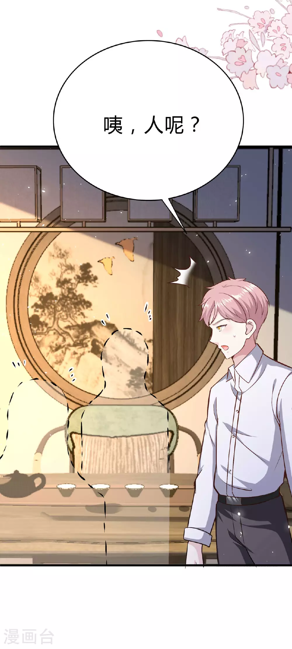 第58话 谅解 第13页