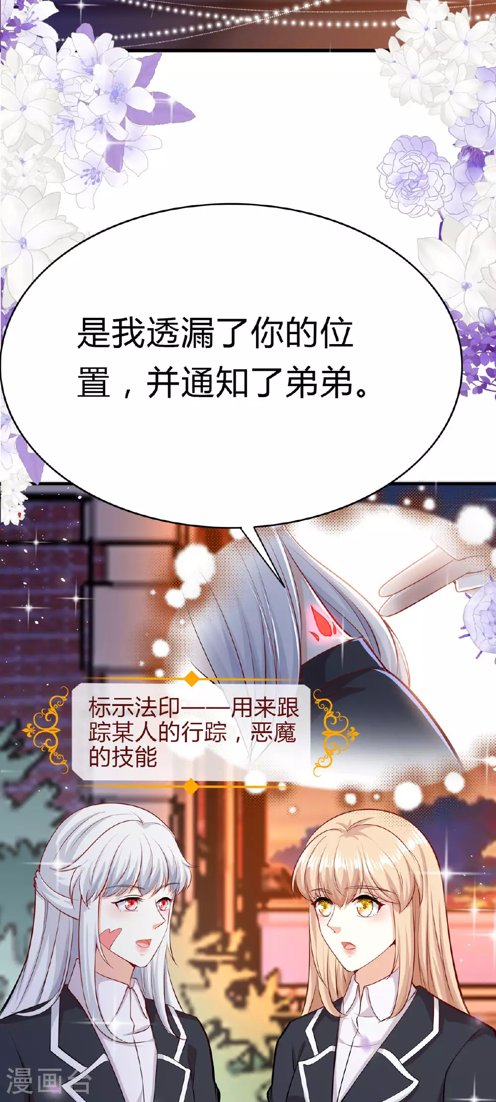 第58话 谅解 第15页