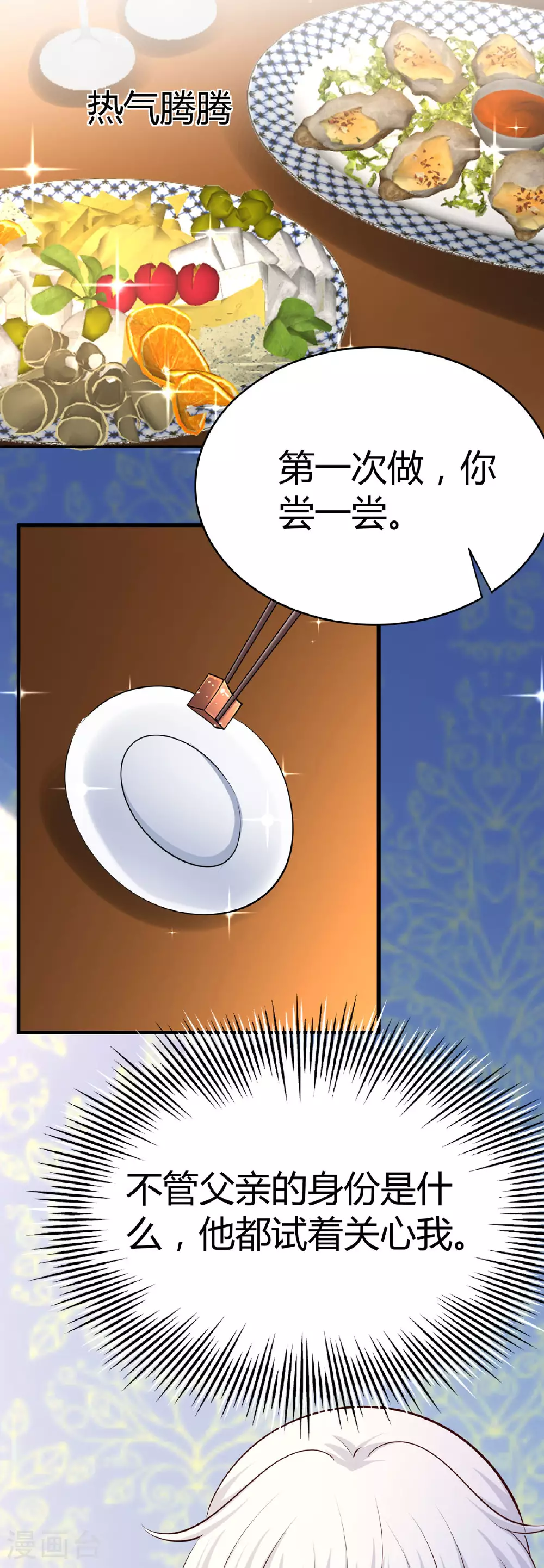 第60话 信 第13页