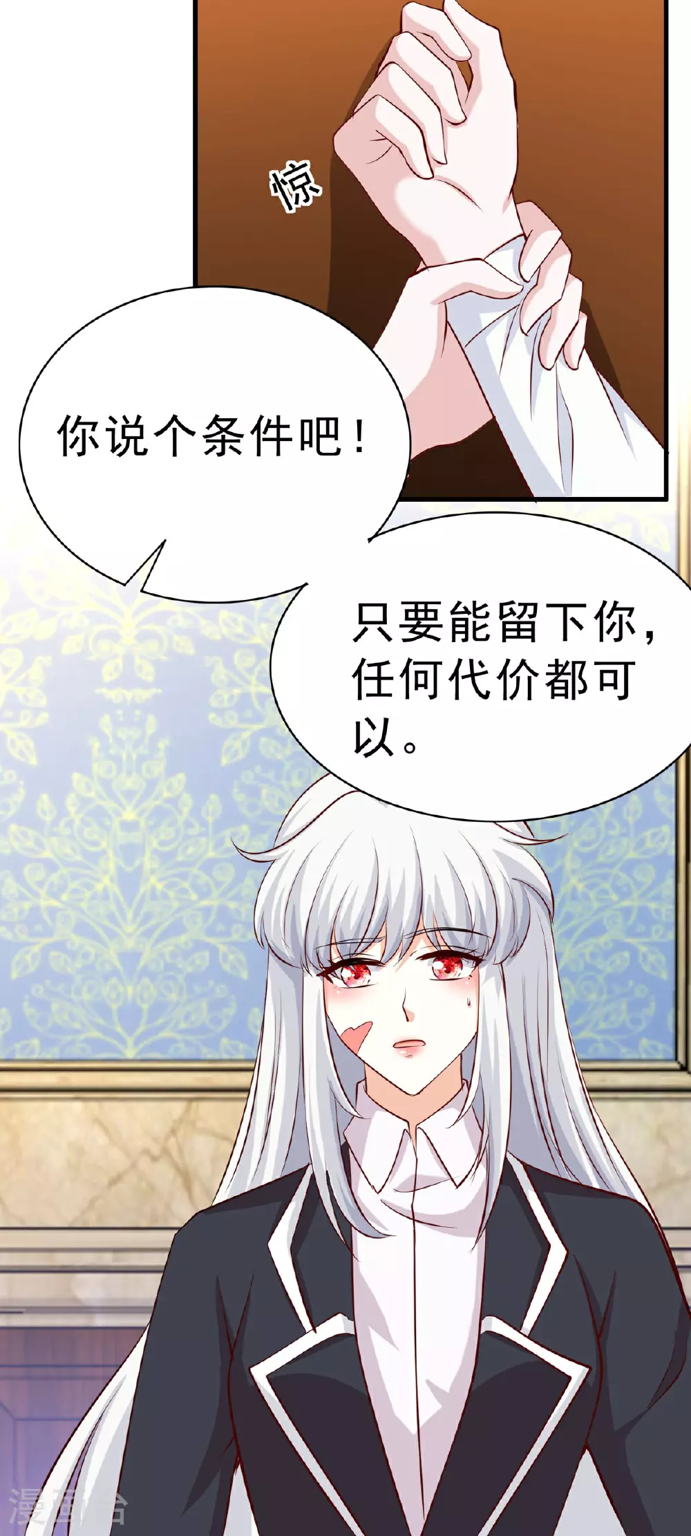 第61话 小蛋糕 第4页