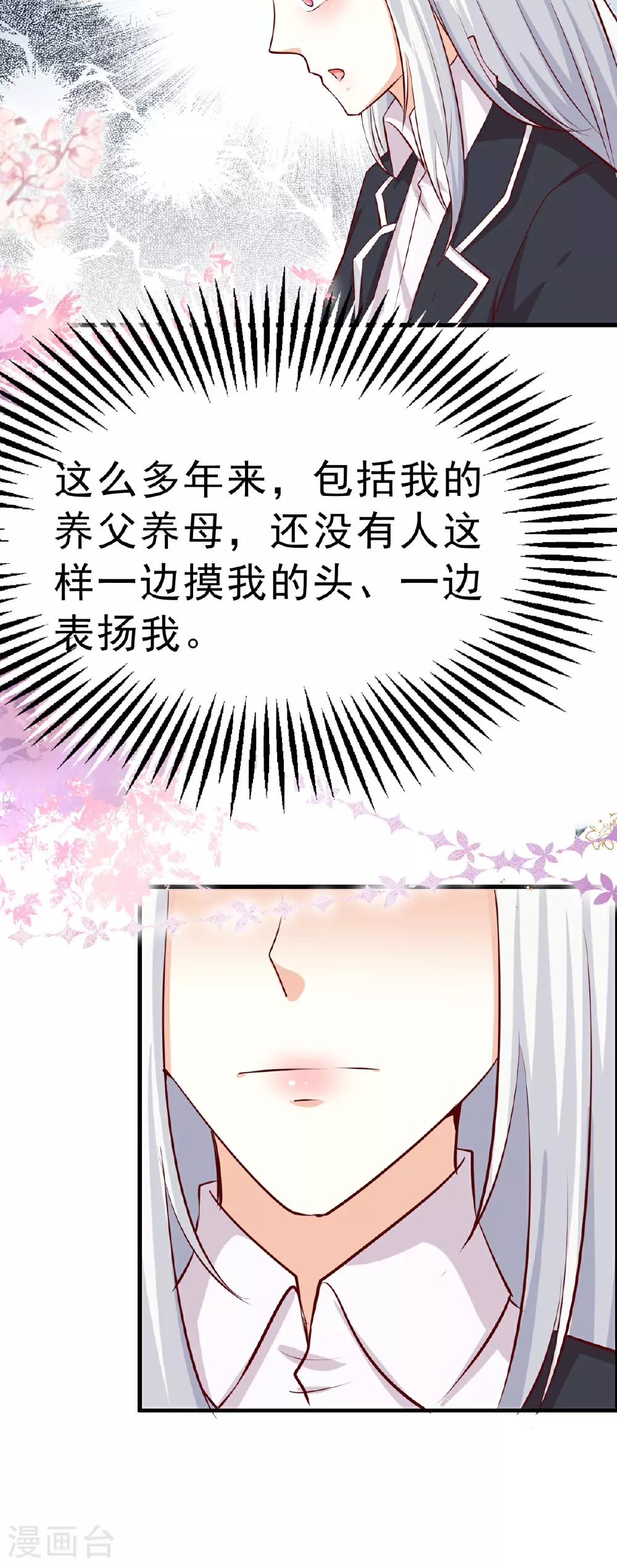 第61话 小蛋糕 第10页