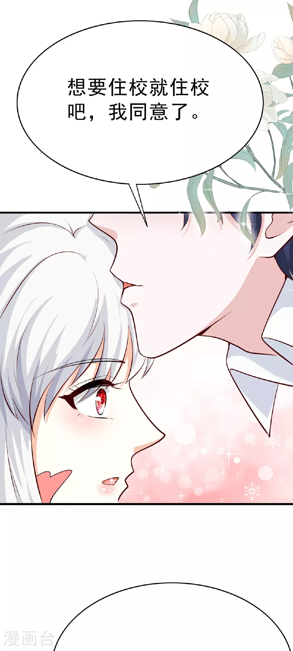 第61话 小蛋糕 第11页