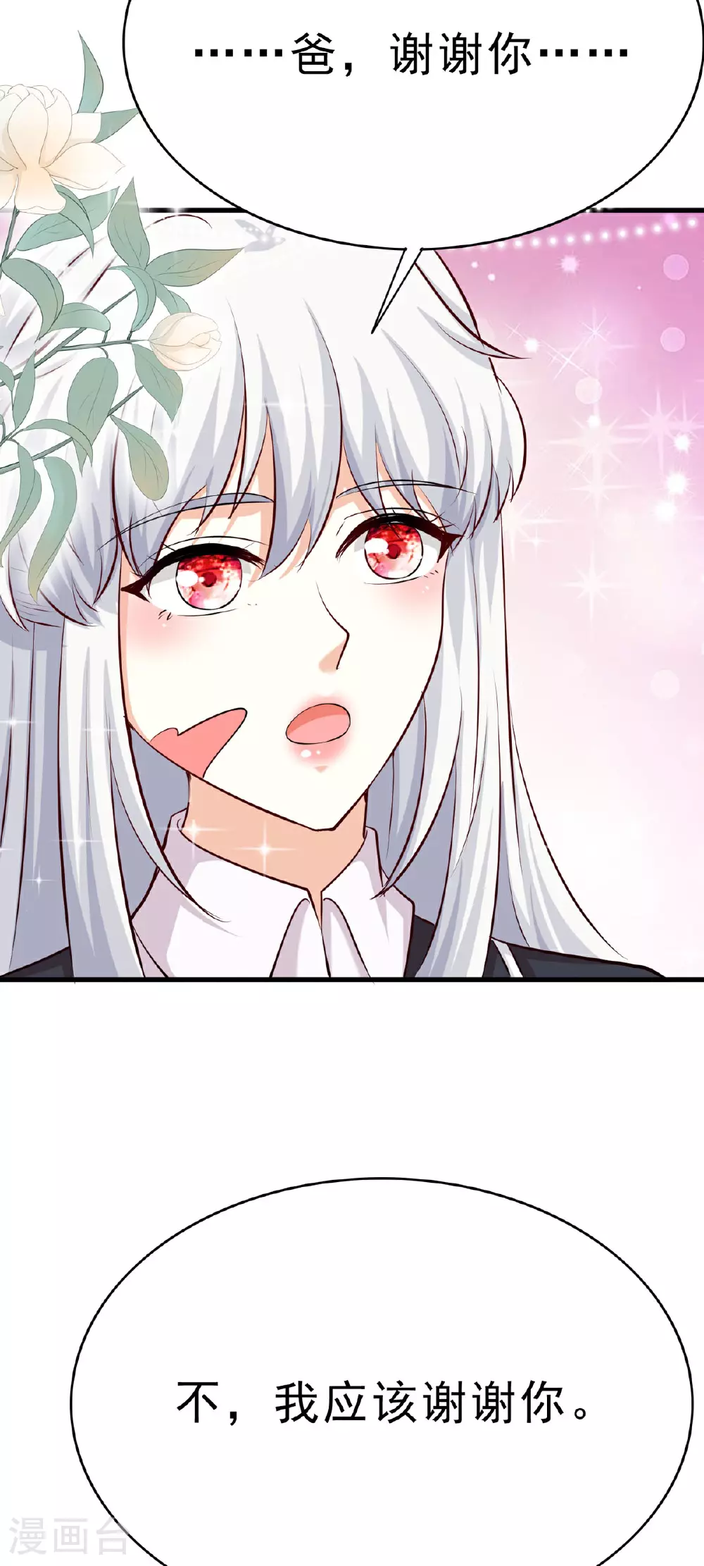 第61话 小蛋糕 第12页