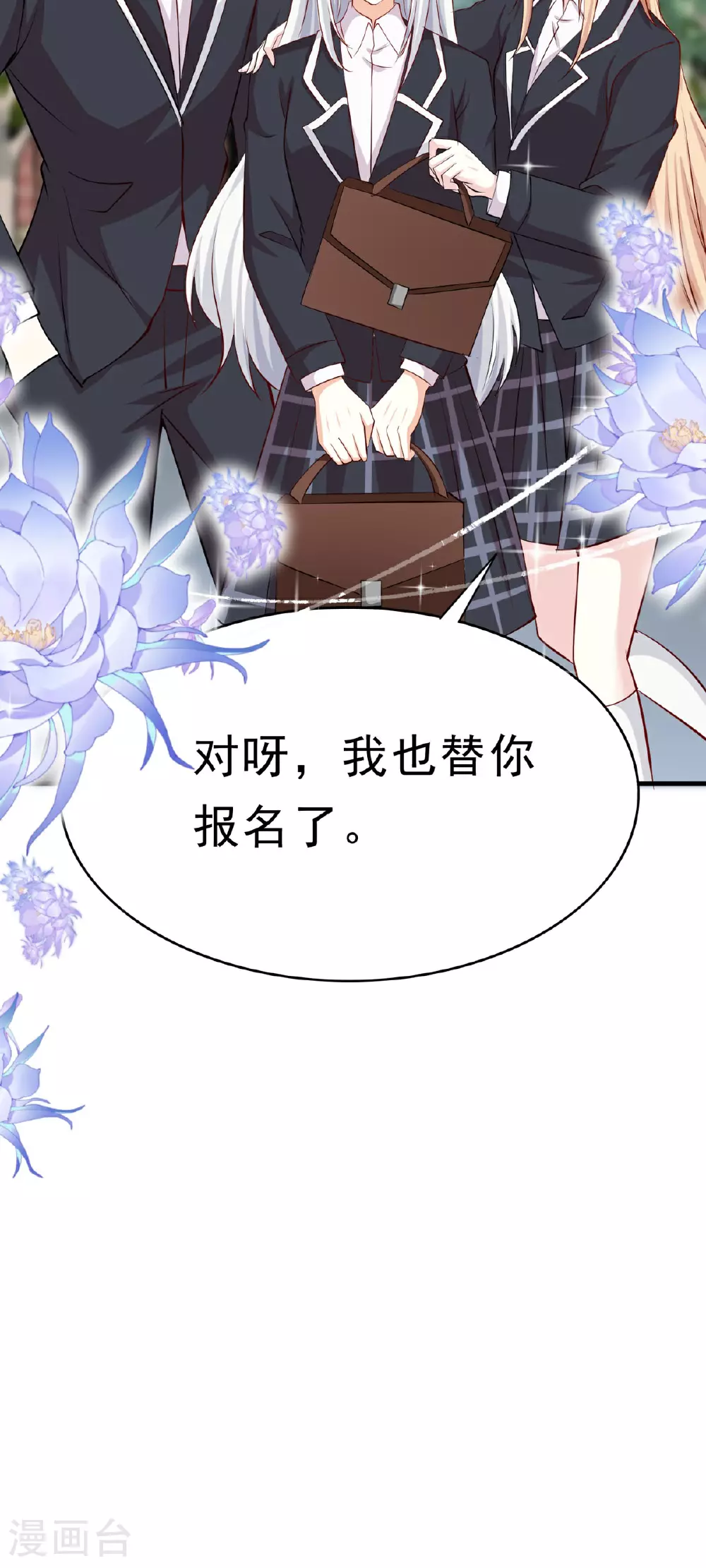 第62话 暗黑晚会 第20页