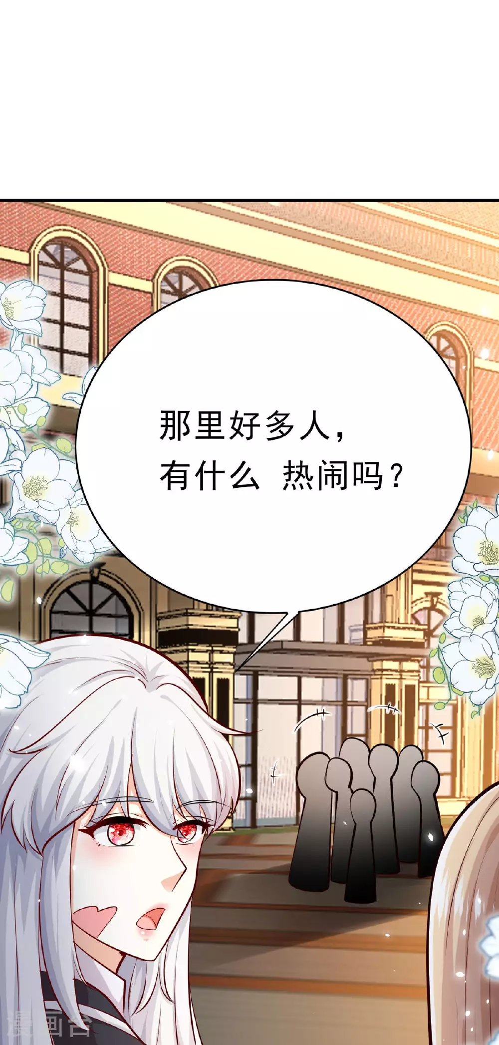 第63话 思林学姐 第2页