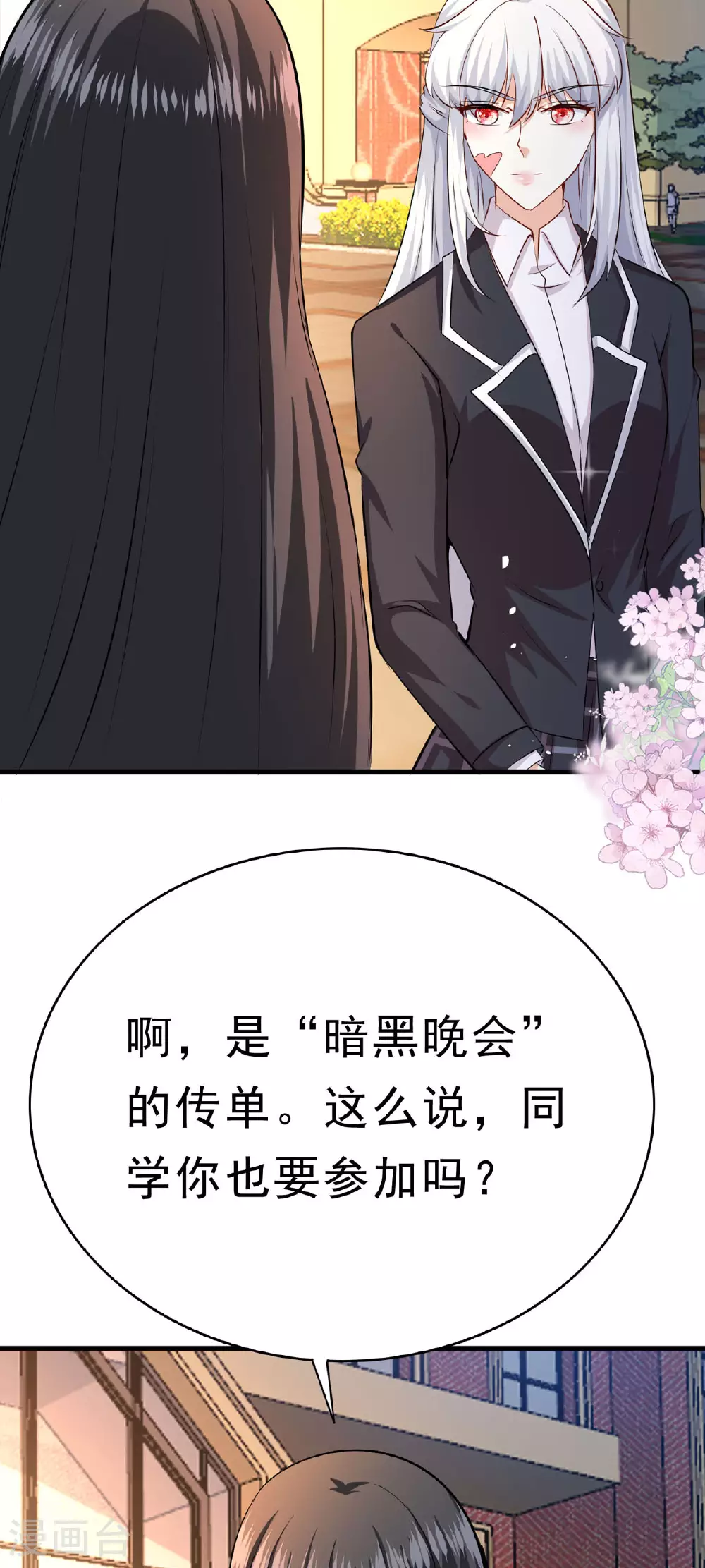 第63话 思林学姐 第10页