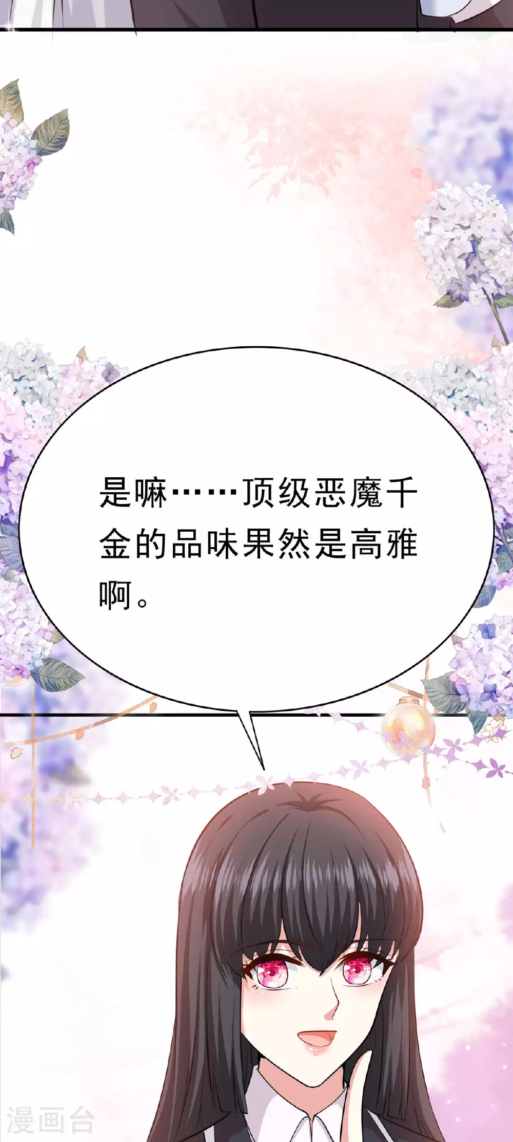 第63话 思林学姐 第13页
