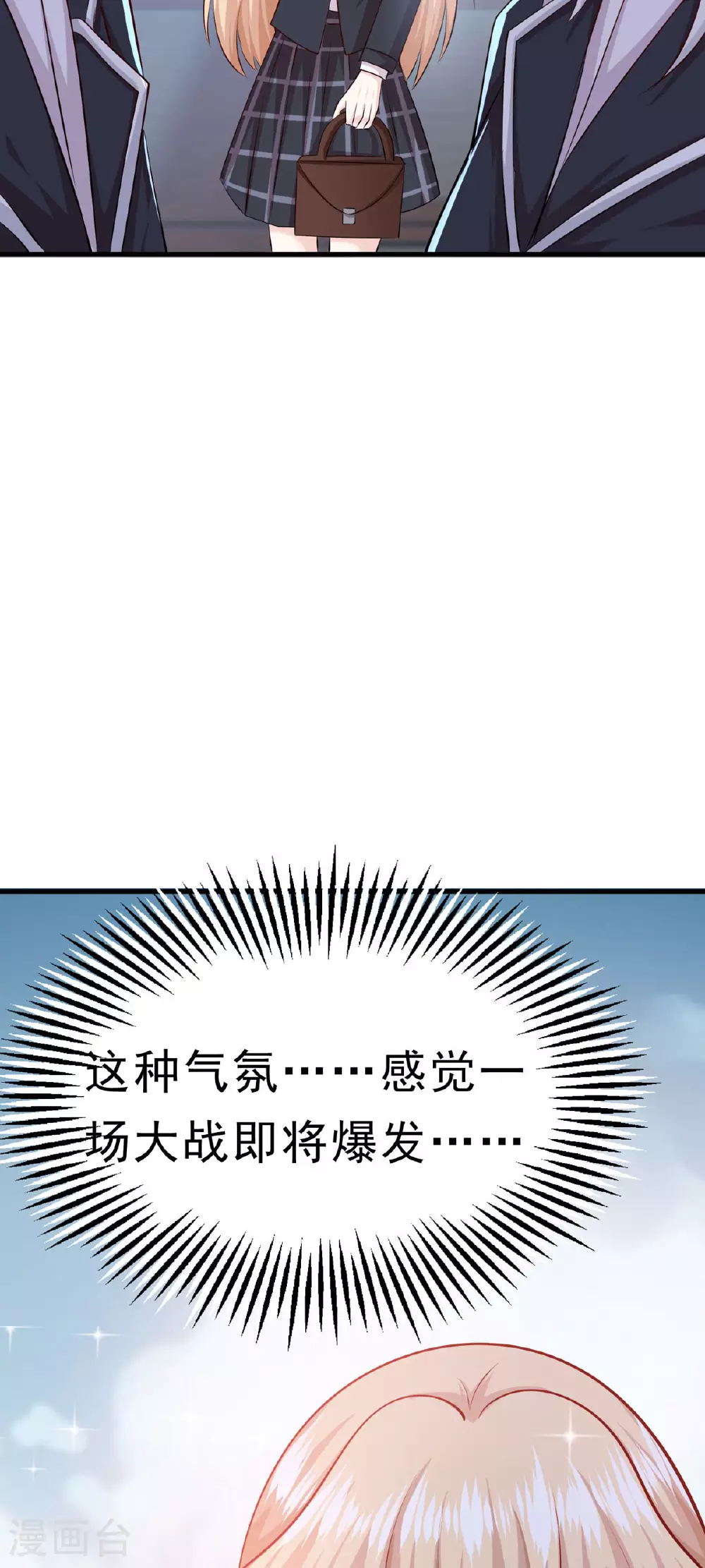 第64话 家族地位 第3页