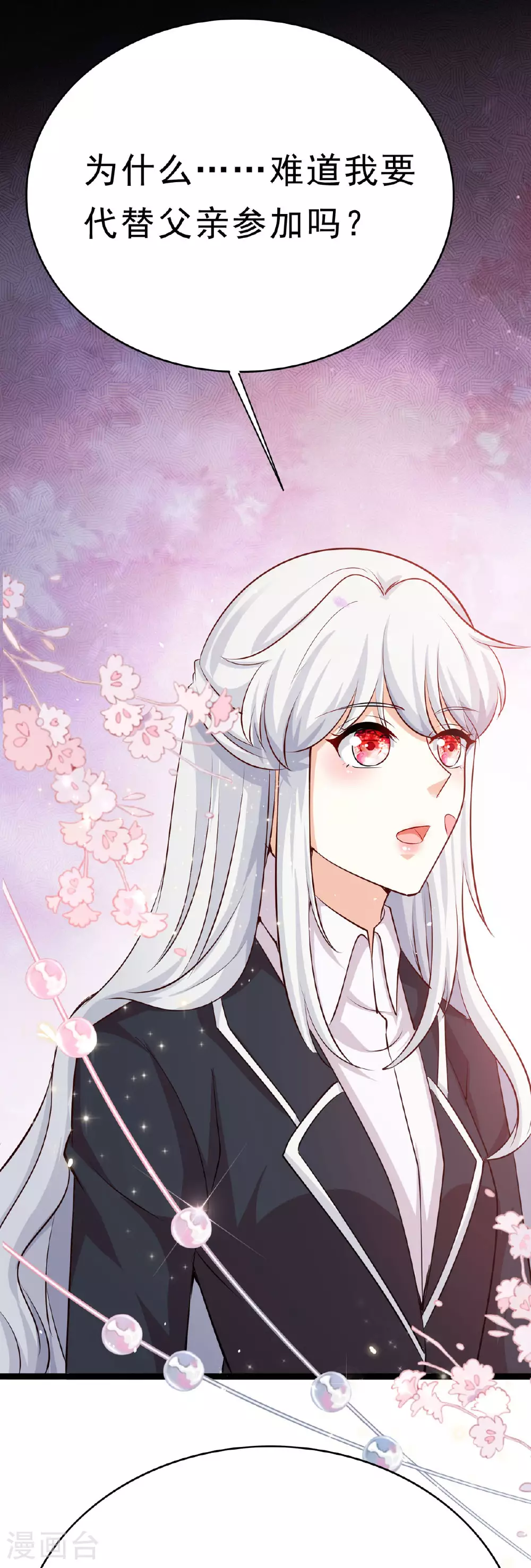 第65话 恶魔战争 第10页