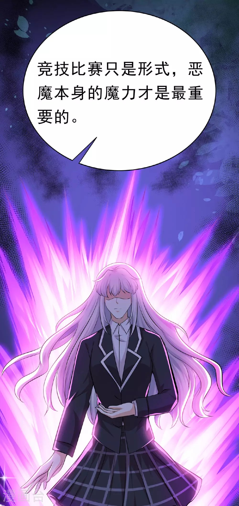 第65话 恶魔战争 第15页