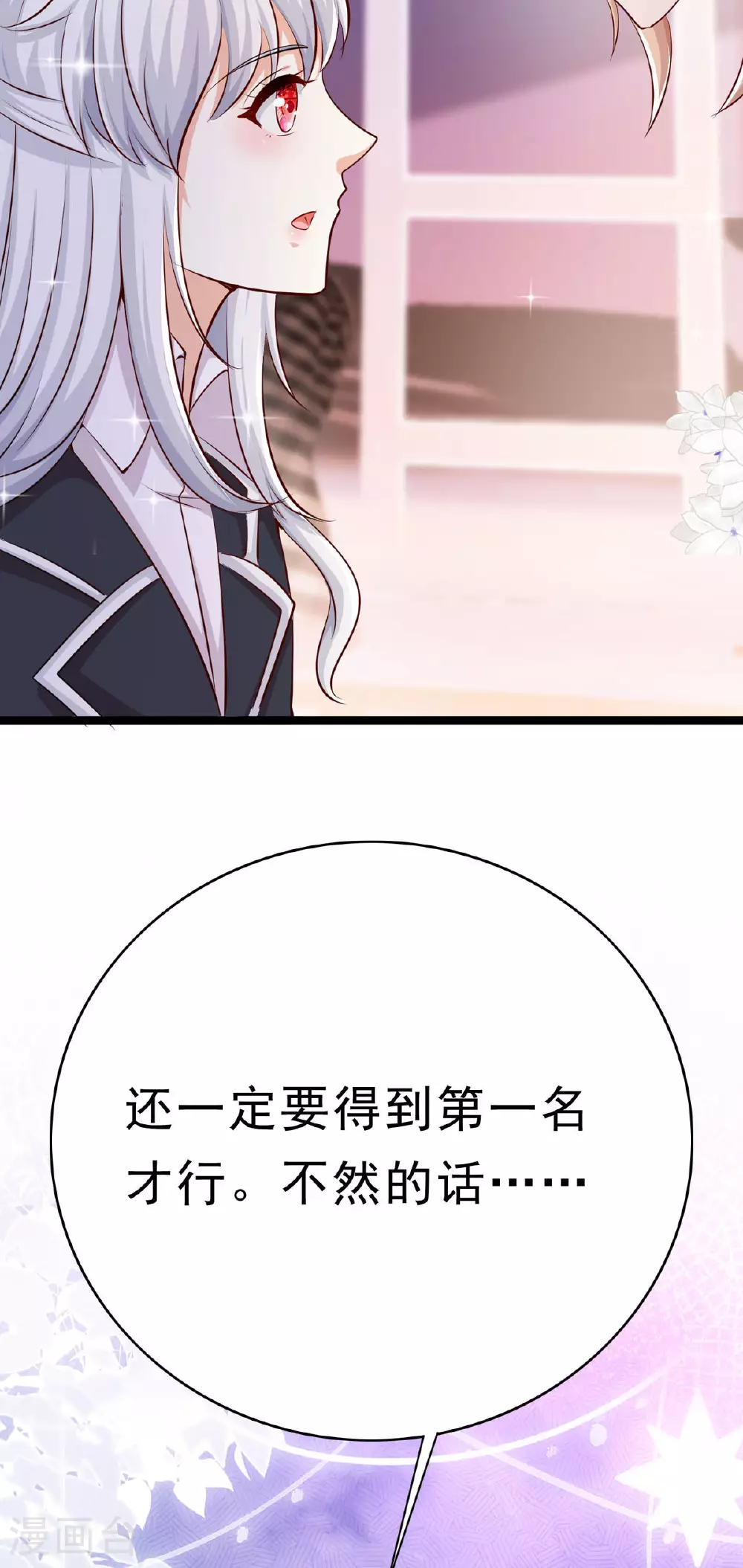 第65话 恶魔战争 第17页